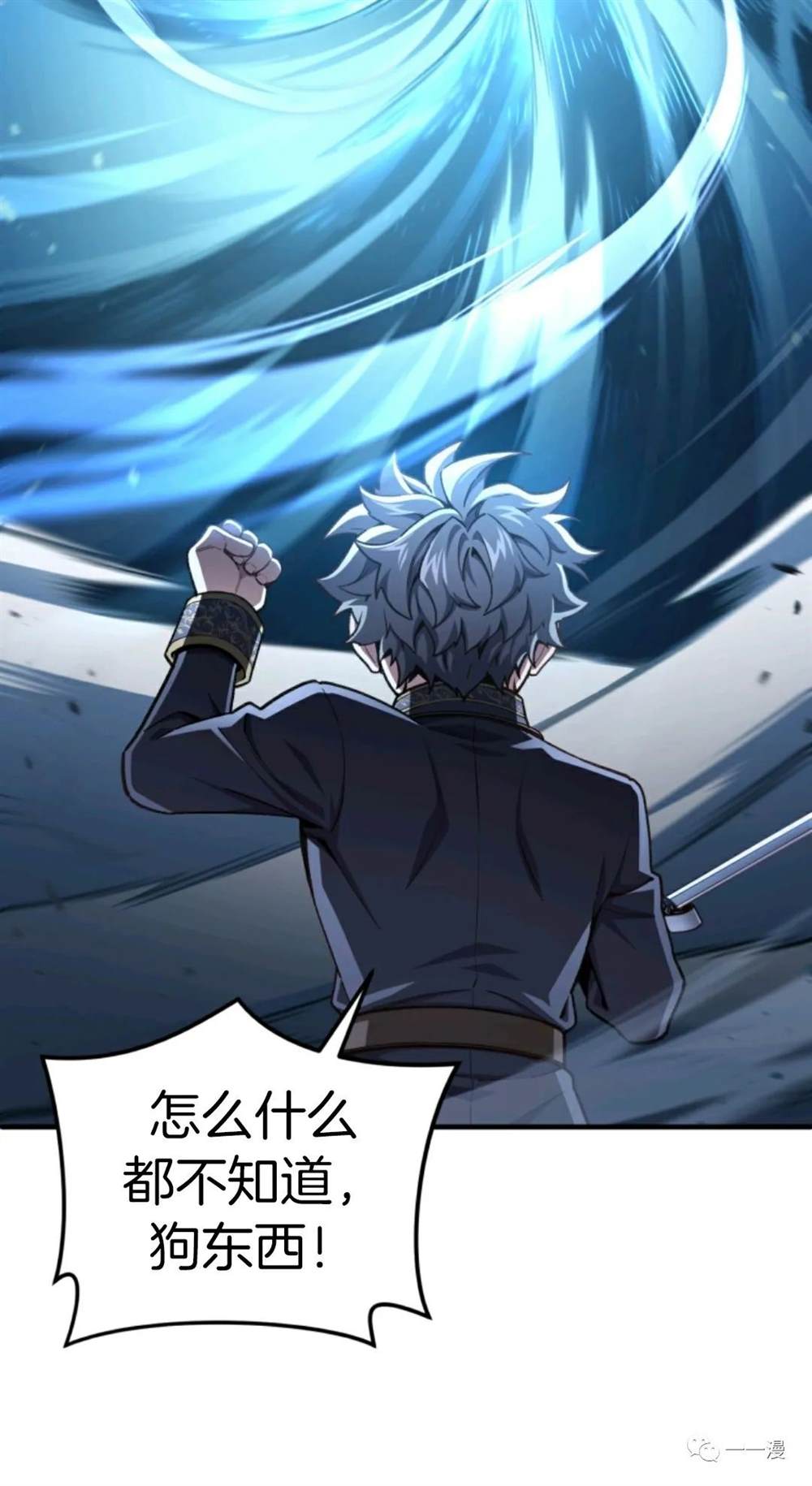 《该死的轮回》漫画最新章节第21话免费下拉式在线观看章节第【20】张图片