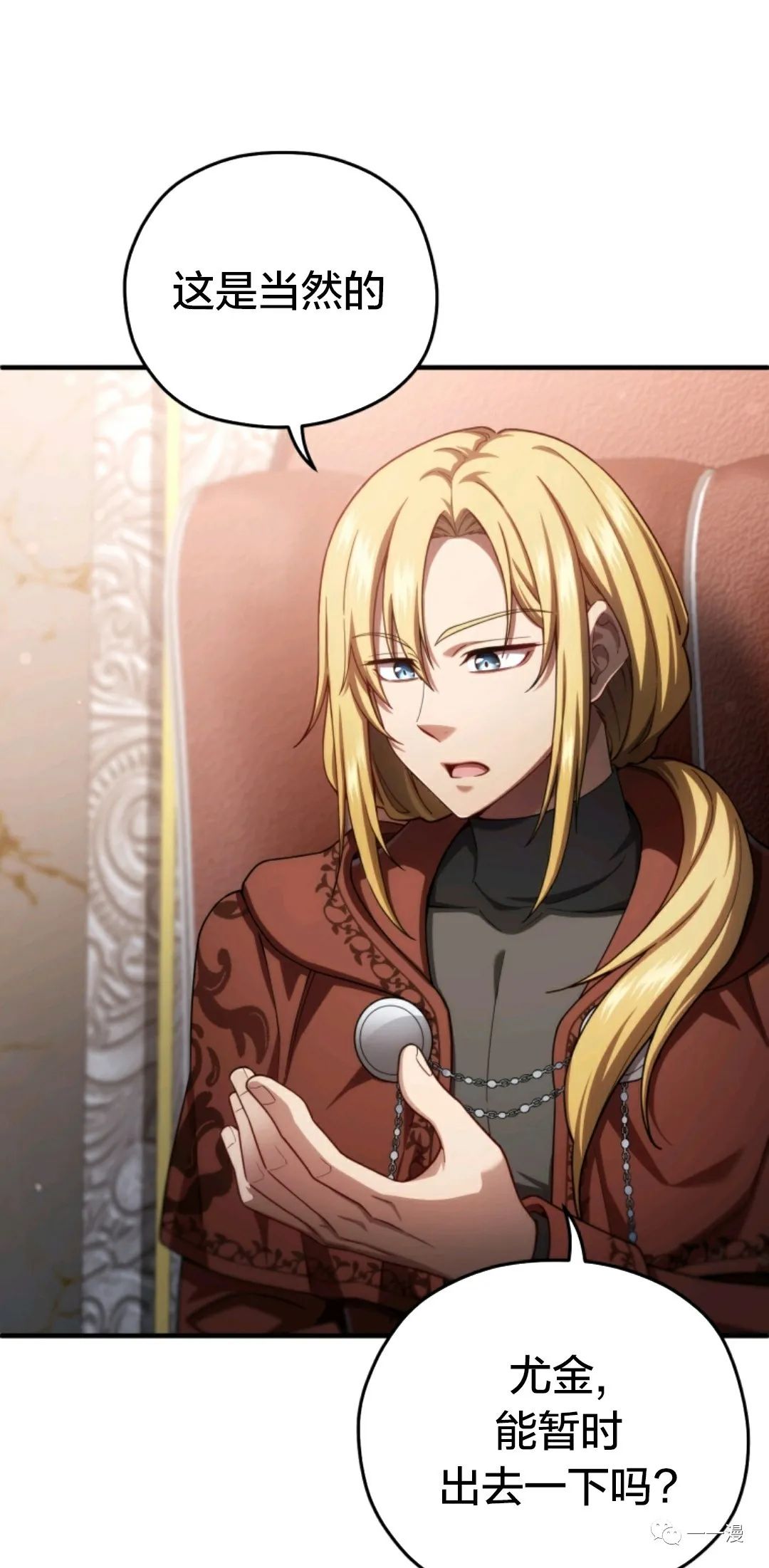 《该死的轮回》漫画最新章节第36话免费下拉式在线观看章节第【29】张图片