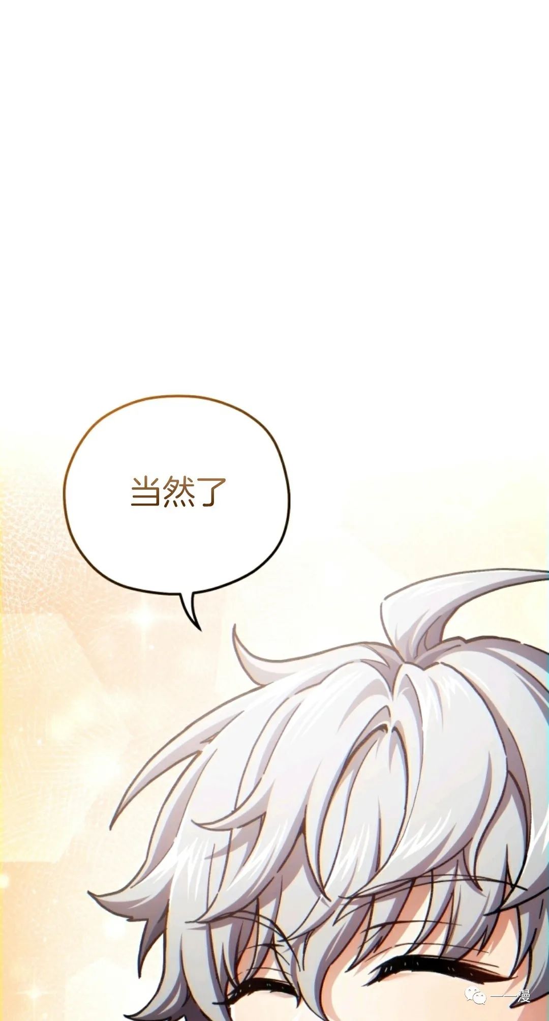 《该死的轮回》漫画最新章节第17话免费下拉式在线观看章节第【76】张图片