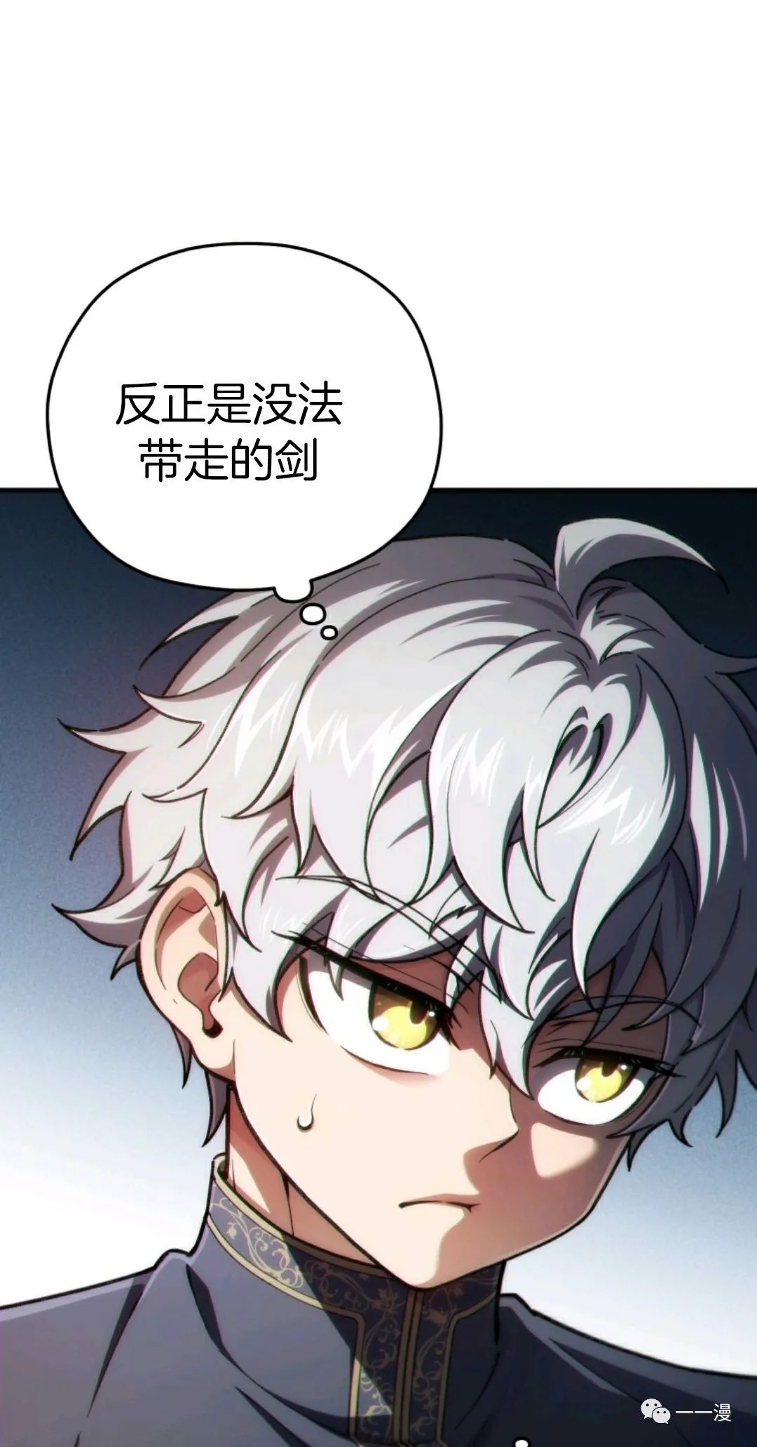 《该死的轮回》漫画最新章节第14话免费下拉式在线观看章节第【11】张图片