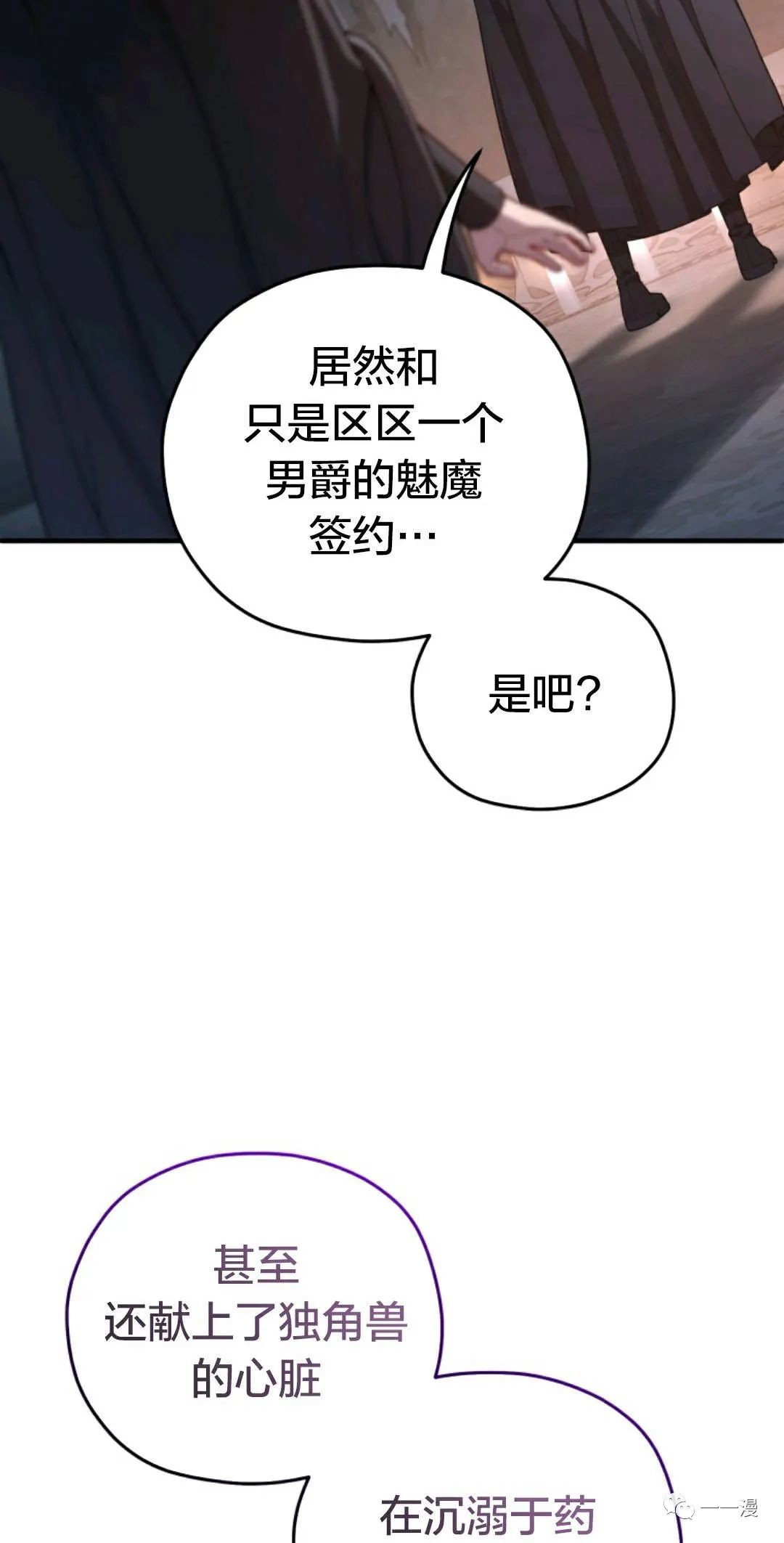 《该死的轮回》漫画最新章节第30话免费下拉式在线观看章节第【58】张图片