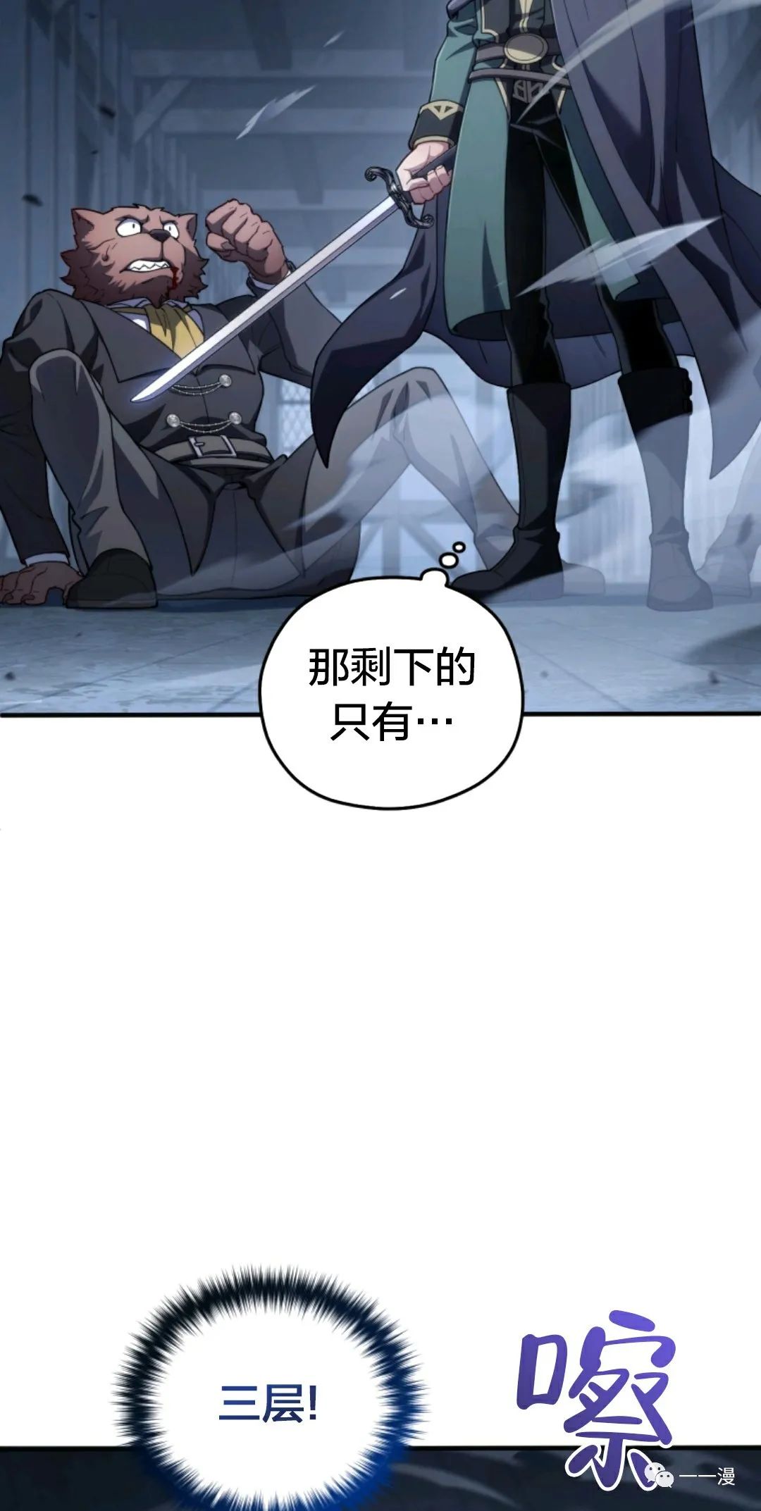 《该死的轮回》漫画最新章节第29话免费下拉式在线观看章节第【56】张图片