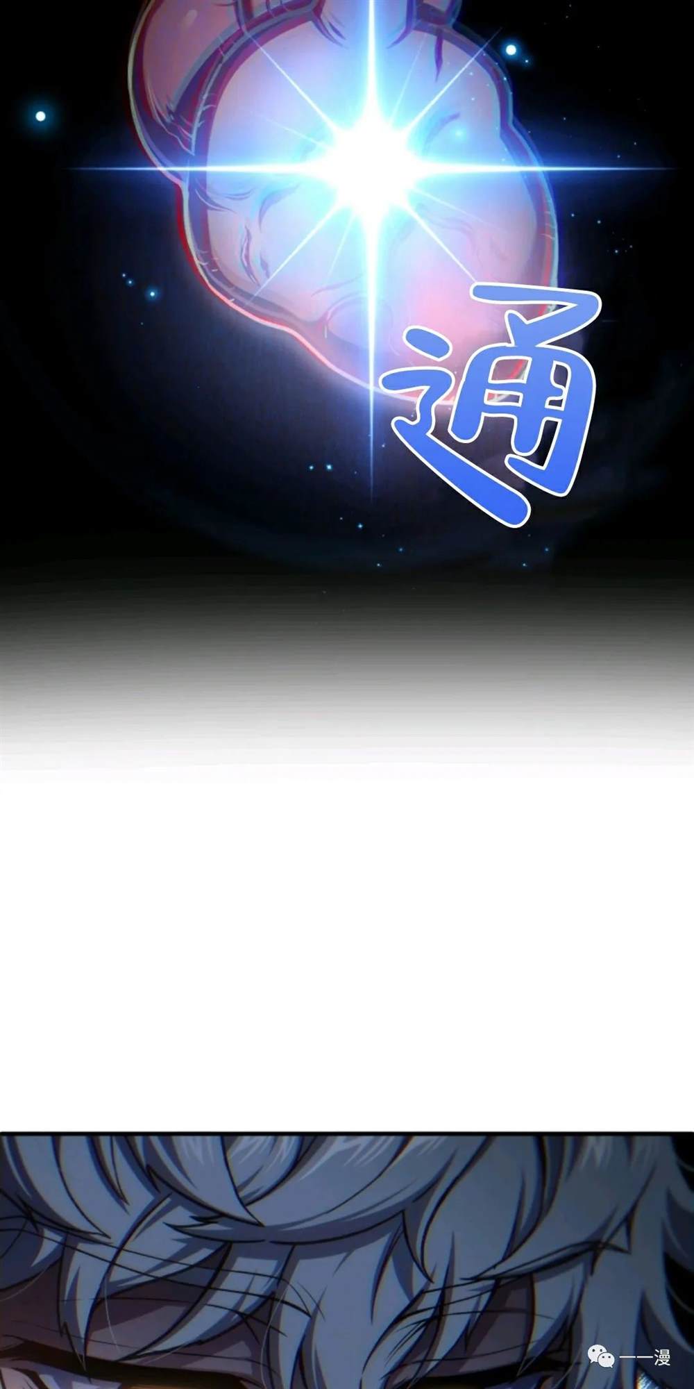 《该死的轮回》漫画最新章节第20话免费下拉式在线观看章节第【55】张图片