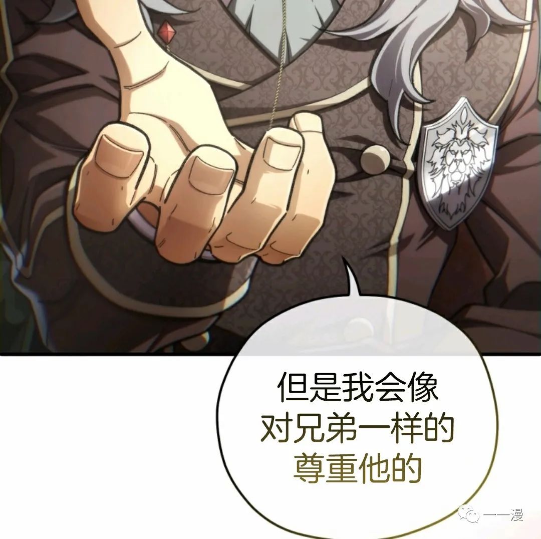 《该死的轮回》漫画最新章节第16话免费下拉式在线观看章节第【88】张图片