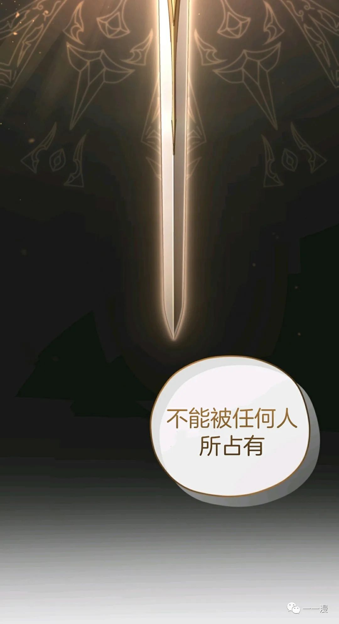 《该死的轮回》漫画最新章节第13话免费下拉式在线观看章节第【69】张图片