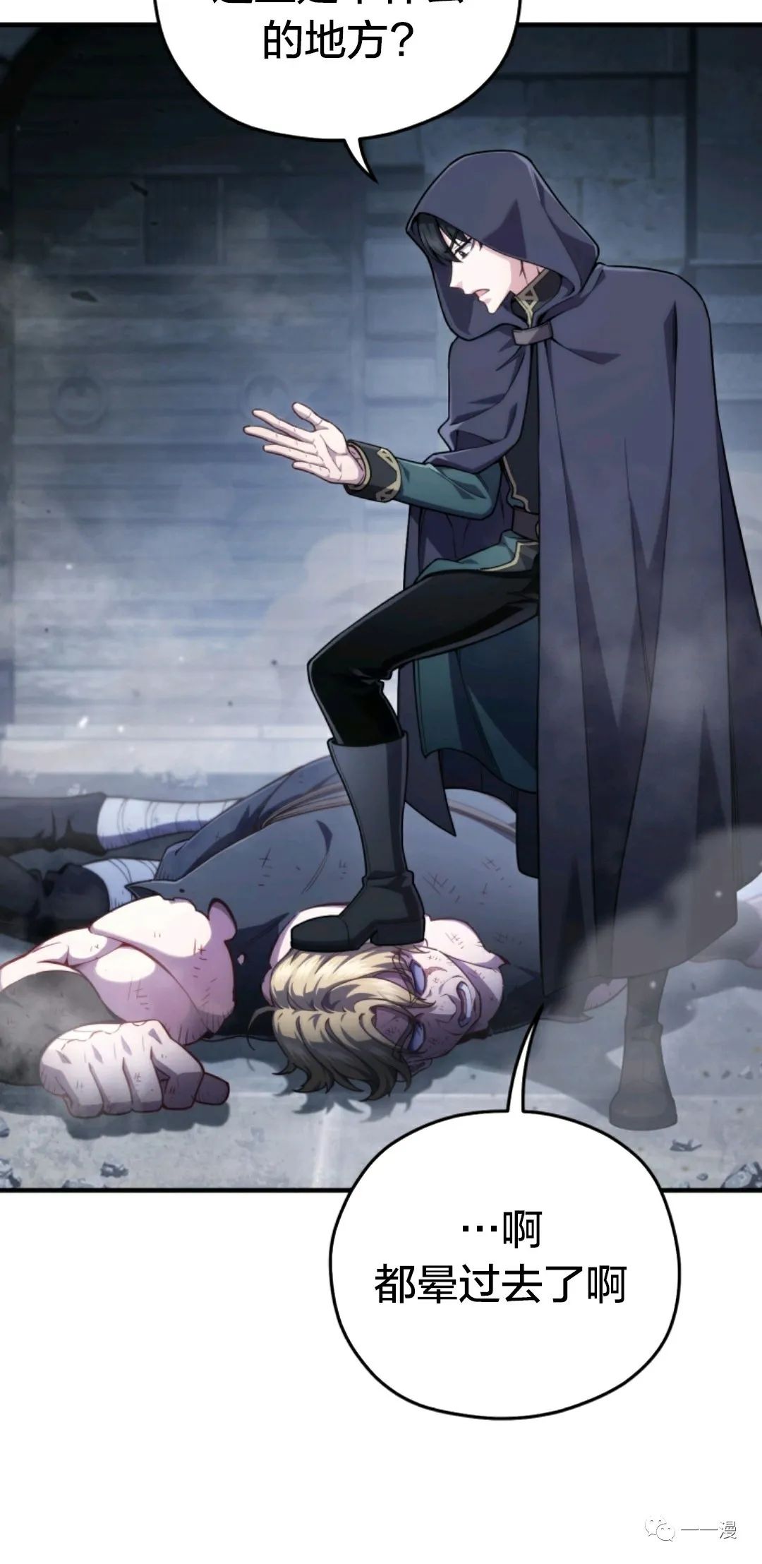 《该死的轮回》漫画最新章节第29话免费下拉式在线观看章节第【30】张图片