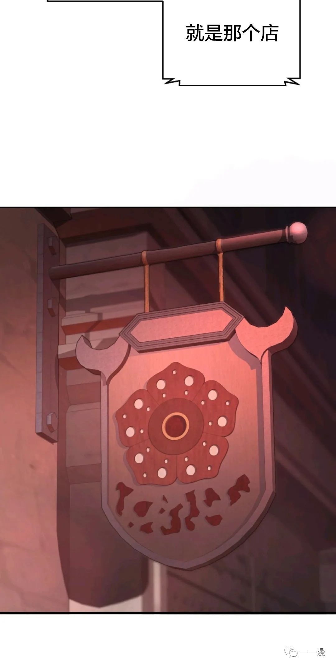 《该死的轮回》漫画最新章节第28话免费下拉式在线观看章节第【54】张图片