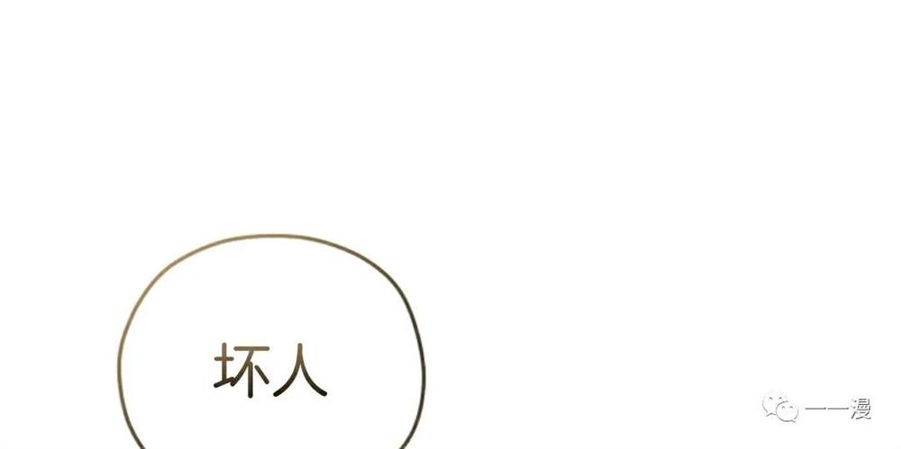 《该死的轮回》漫画最新章节第22话免费下拉式在线观看章节第【91】张图片