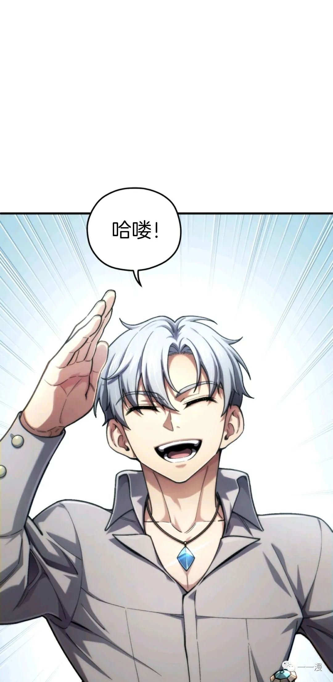 《该死的轮回》漫画最新章节第16话免费下拉式在线观看章节第【1】张图片