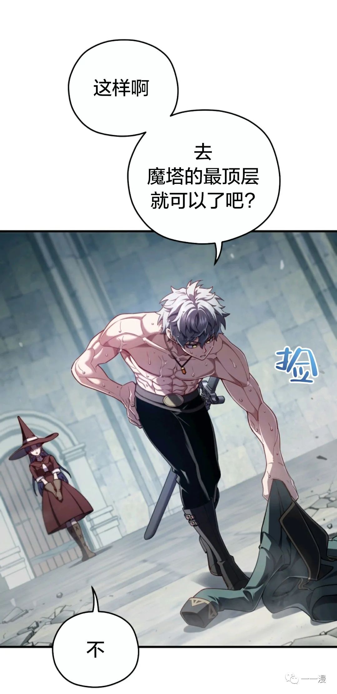 《该死的轮回》漫画最新章节第35话免费下拉式在线观看章节第【30】张图片