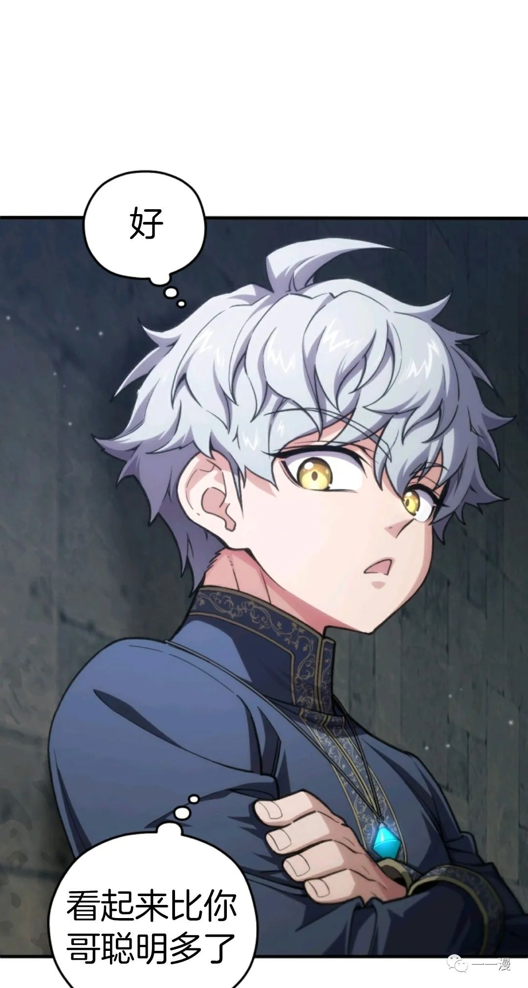 《该死的轮回》漫画最新章节第12话免费下拉式在线观看章节第【21】张图片