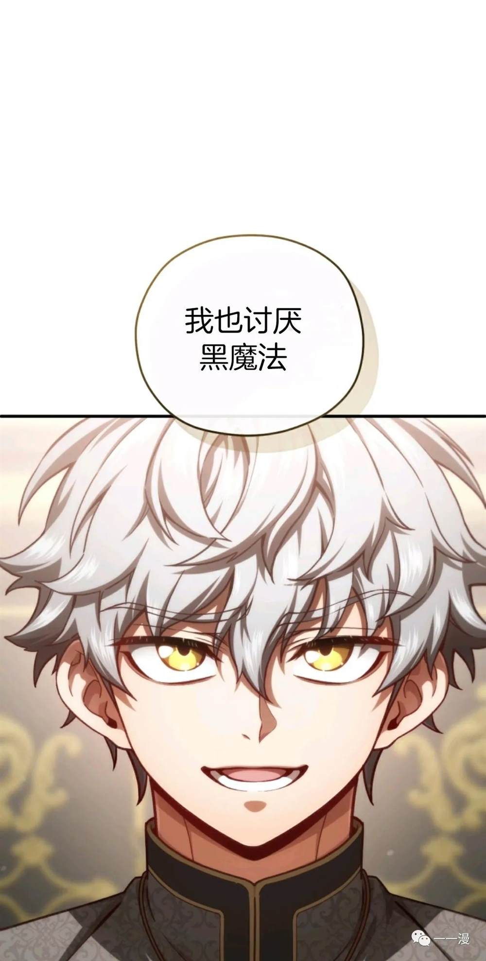 《该死的轮回》漫画最新章节第22话免费下拉式在线观看章节第【63】张图片