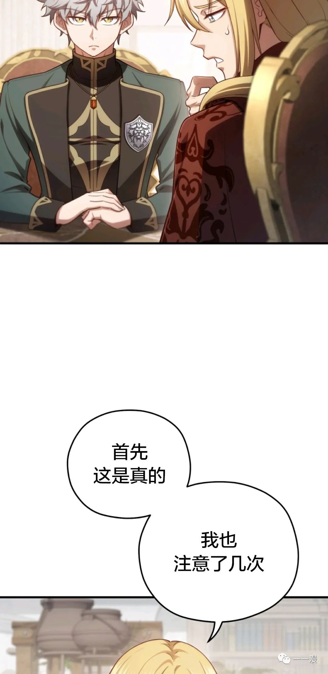 《该死的轮回》漫画最新章节第27话免费下拉式在线观看章节第【45】张图片