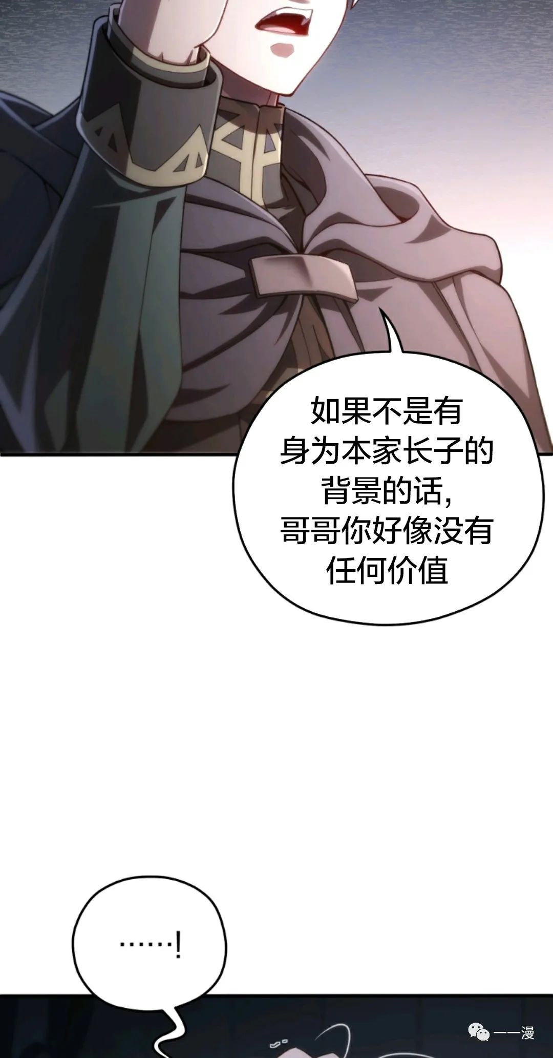 《该死的轮回》漫画最新章节第31话免费下拉式在线观看章节第【48】张图片