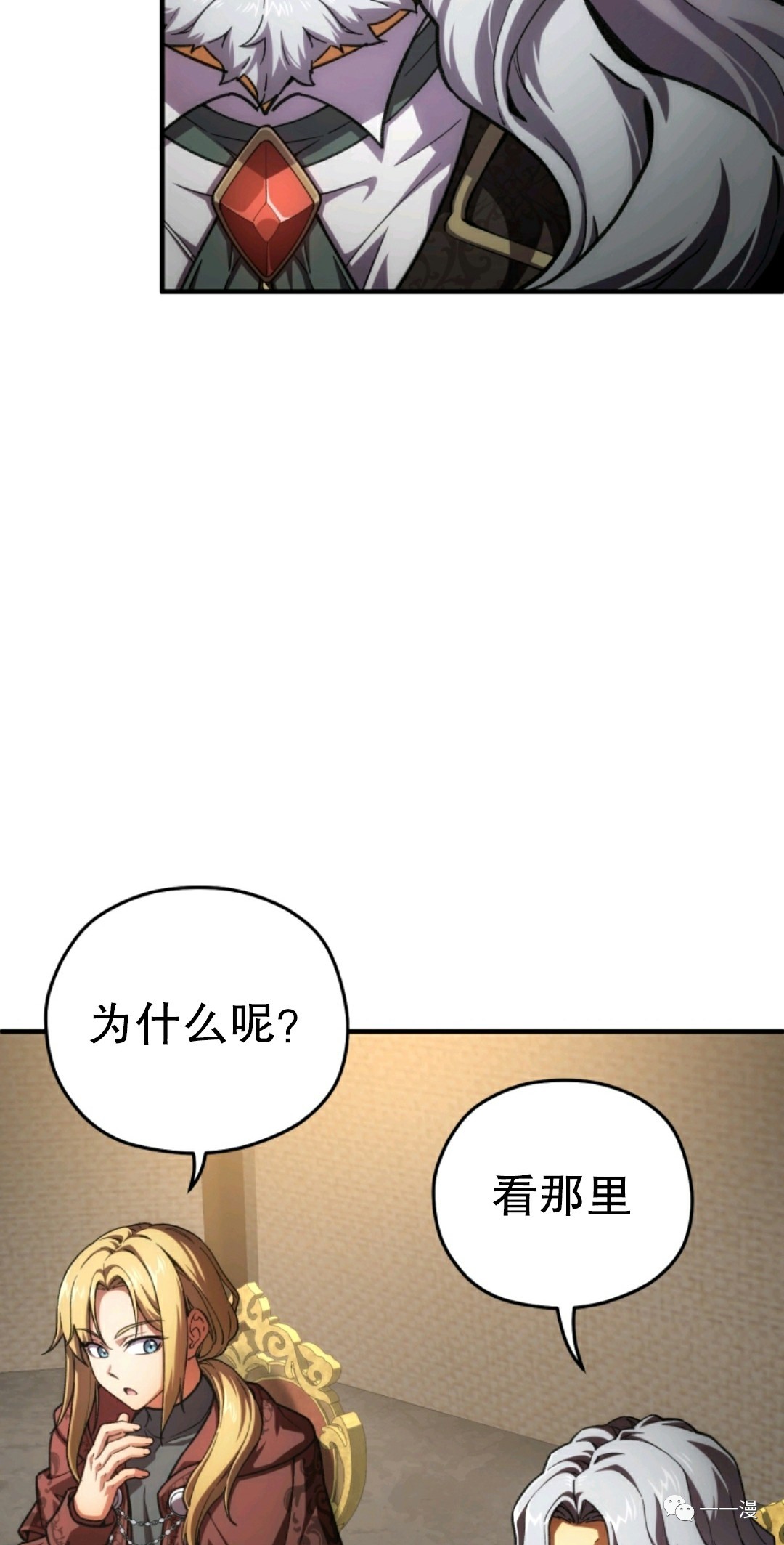 《该死的轮回》漫画最新章节第9话免费下拉式在线观看章节第【84】张图片