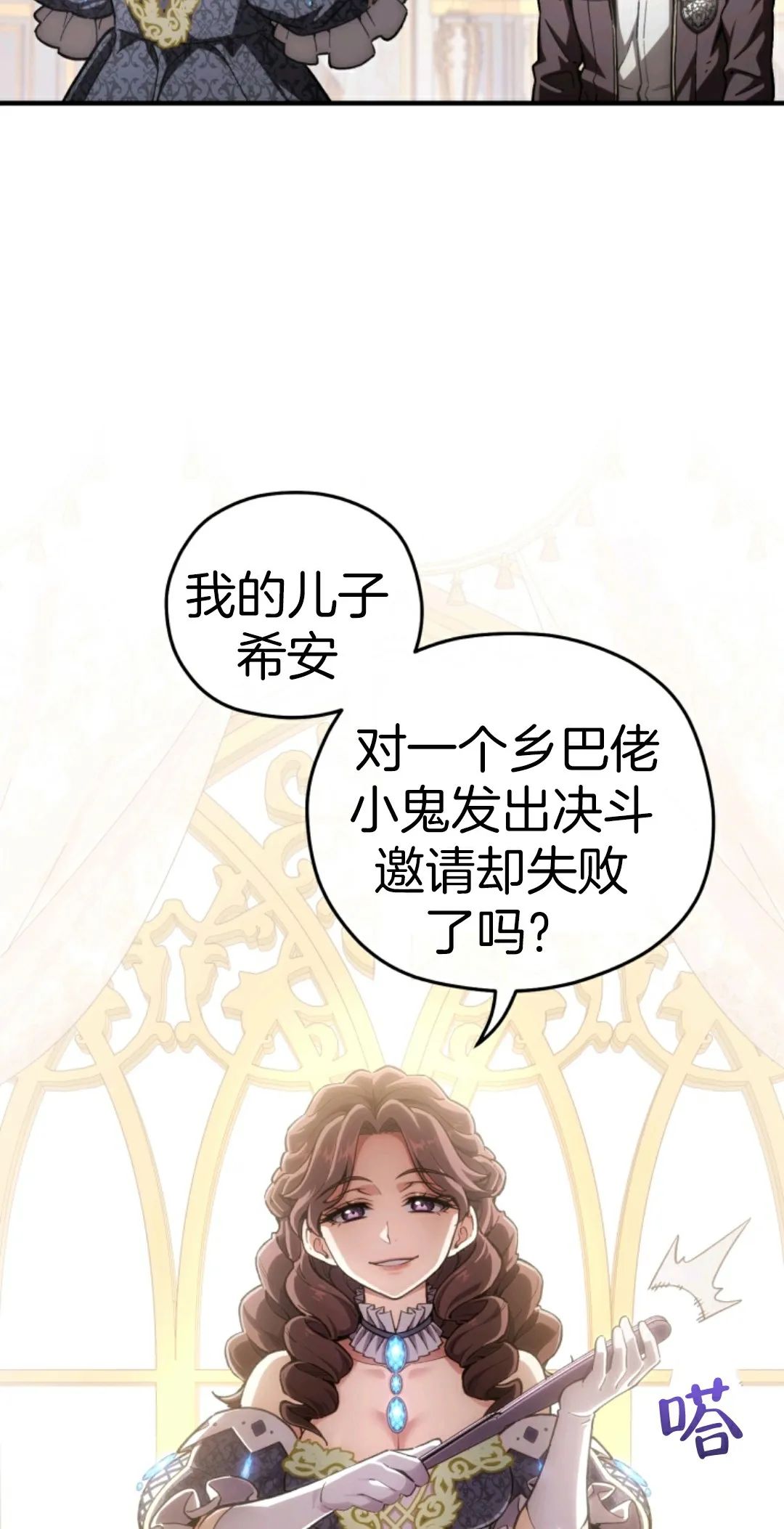 《该死的轮回》漫画最新章节第5话免费下拉式在线观看章节第【3】张图片