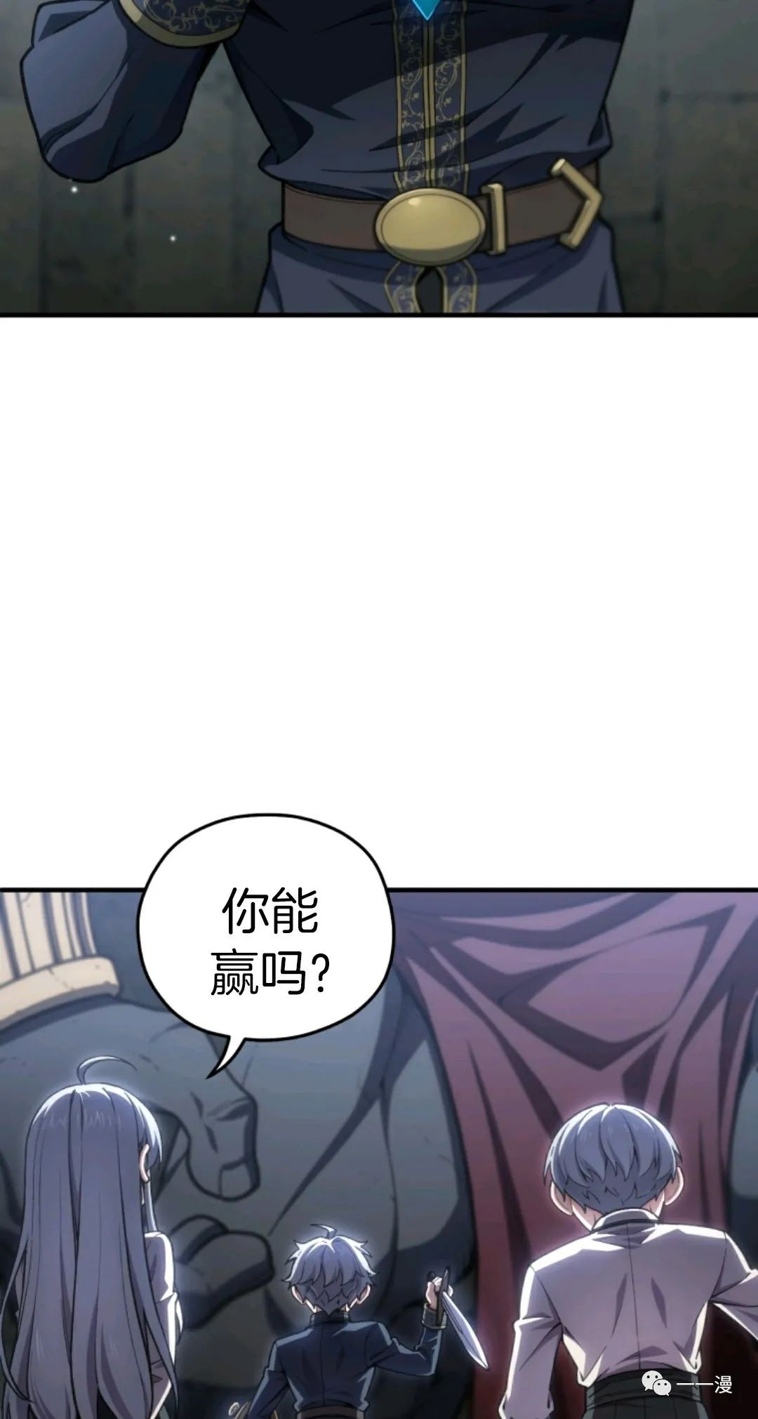 《该死的轮回》漫画最新章节第12话免费下拉式在线观看章节第【24】张图片