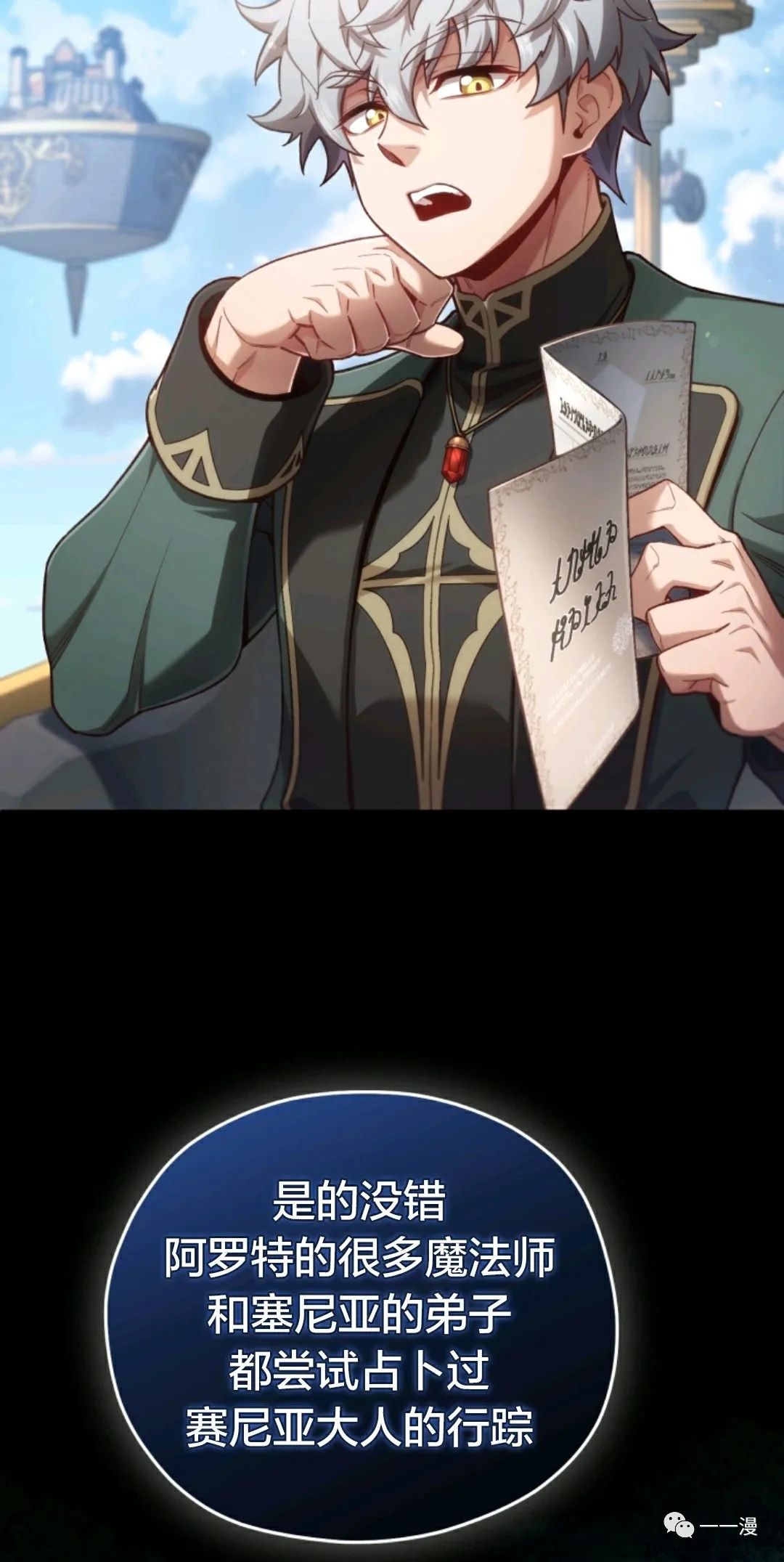 《该死的轮回》漫画最新章节第23话免费下拉式在线观看章节第【47】张图片