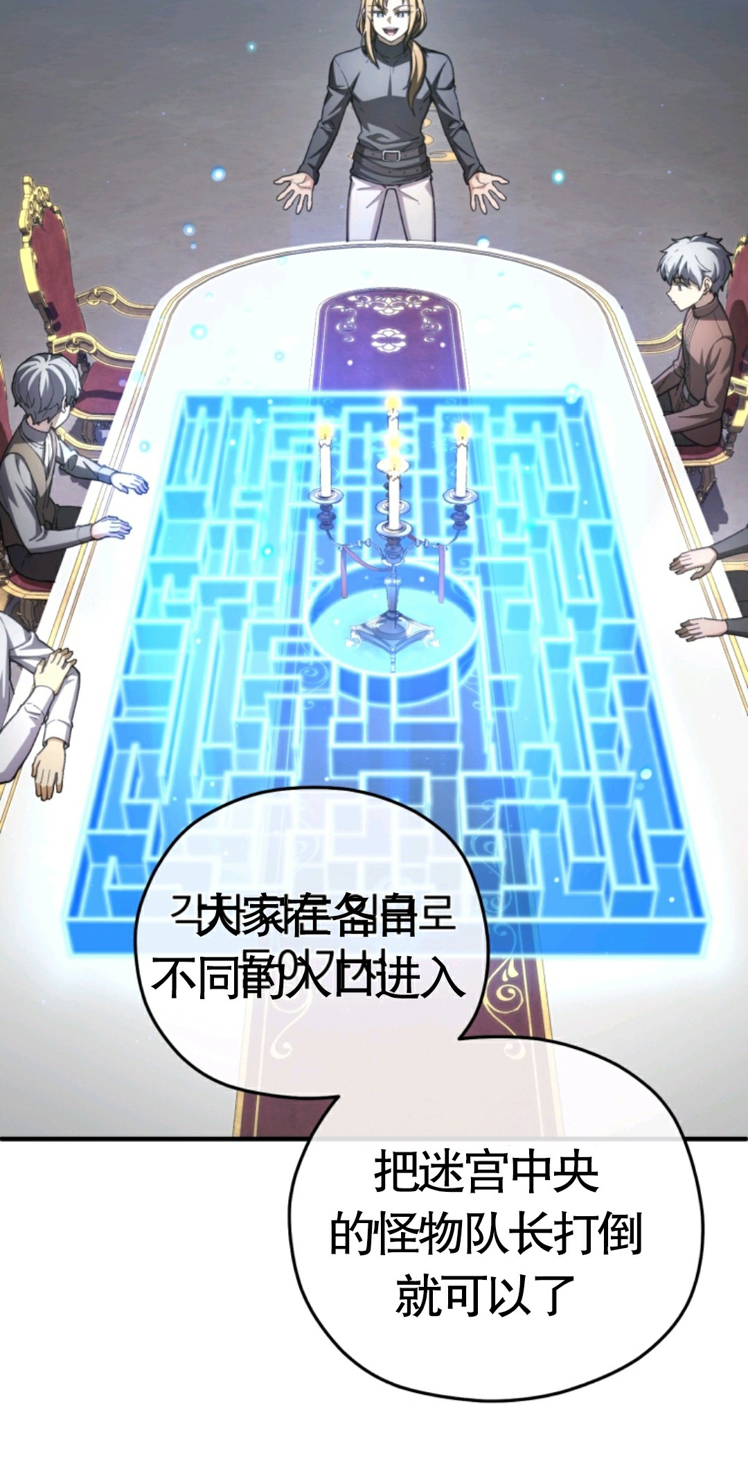 《该死的轮回》漫画最新章节第6话免费下拉式在线观看章节第【69】张图片