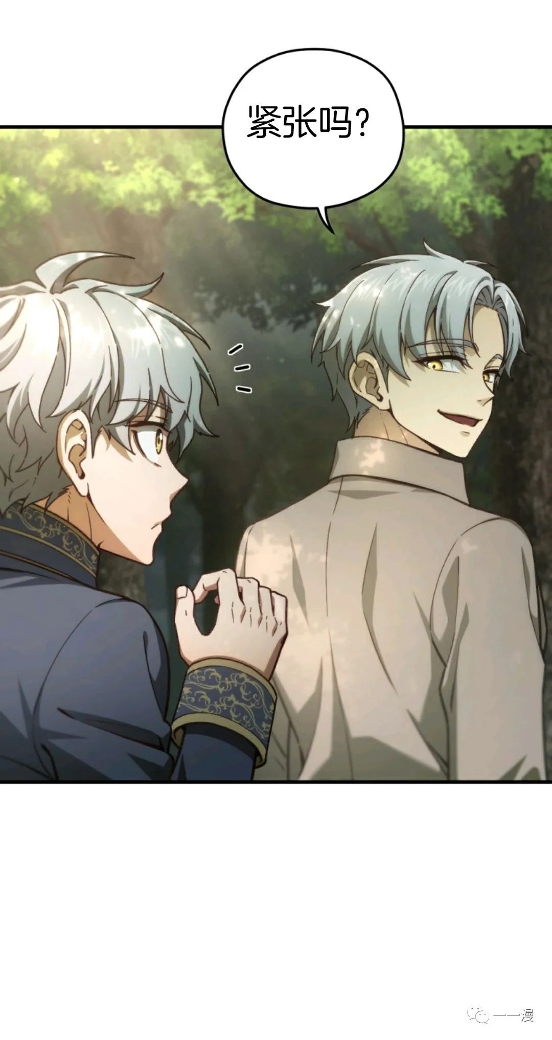 《该死的轮回》漫画最新章节第19话免费下拉式在线观看章节第【75】张图片