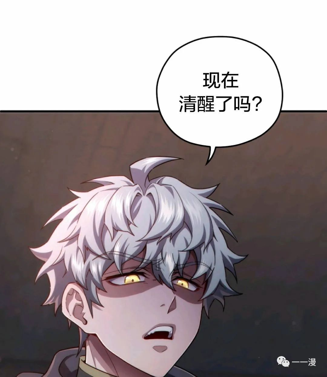 《该死的轮回》漫画最新章节第30话免费下拉式在线观看章节第【77】张图片