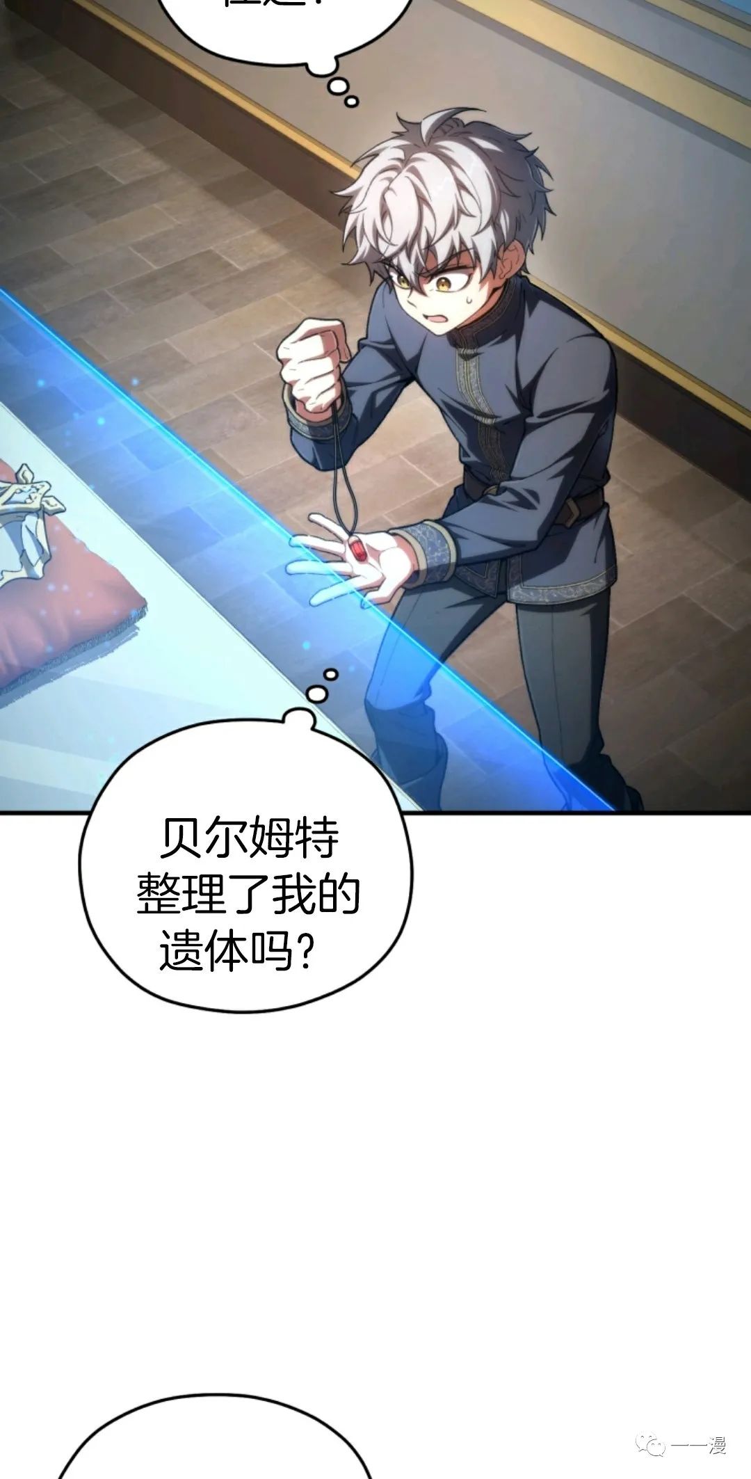 《该死的轮回》漫画最新章节第14话免费下拉式在线观看章节第【44】张图片