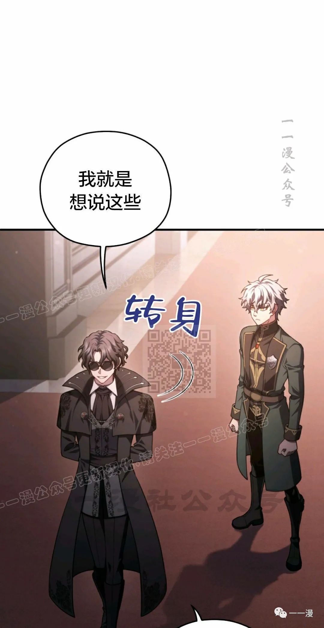 《该死的轮回》漫画最新章节第33话免费下拉式在线观看章节第【22】张图片