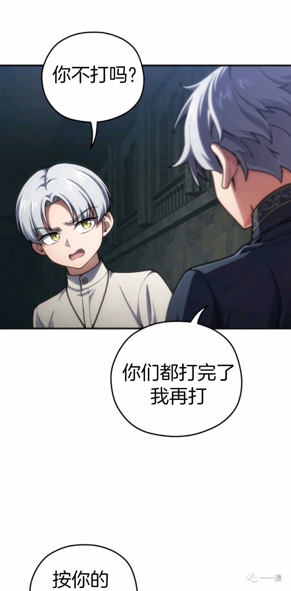 《该死的轮回》漫画最新章节第11话免费下拉式在线观看章节第【18】张图片