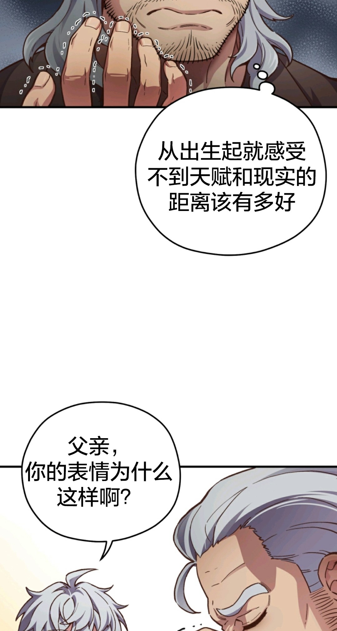 《该死的轮回》漫画最新章节第2话免费下拉式在线观看章节第【33】张图片