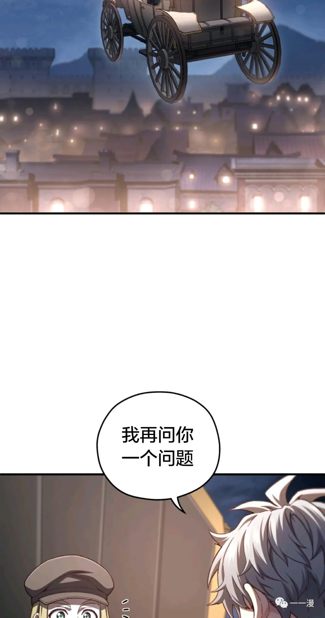 《该死的轮回》漫画最新章节第24话免费下拉式在线观看章节第【53】张图片