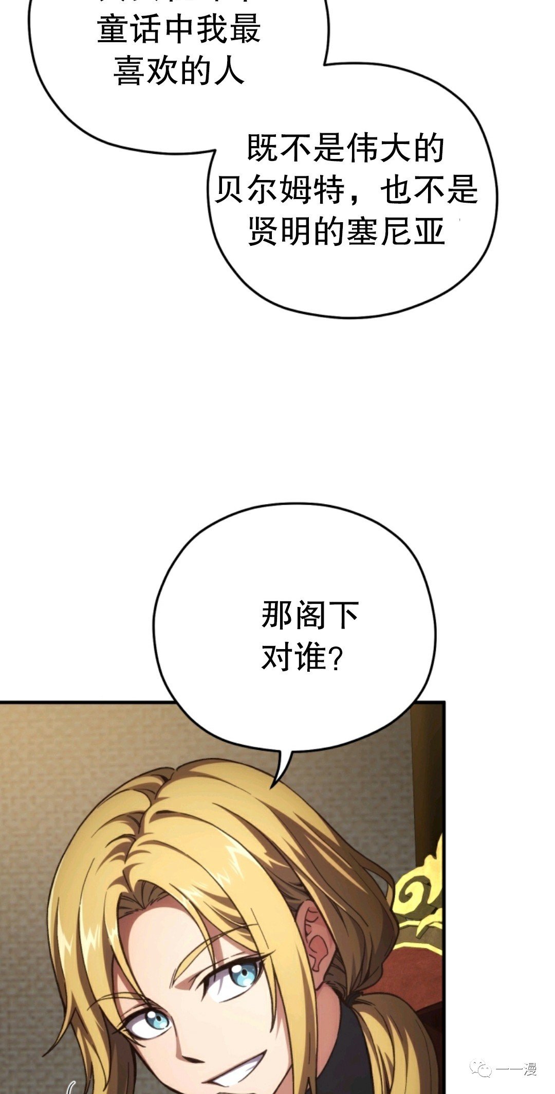 《该死的轮回》漫画最新章节第9话免费下拉式在线观看章节第【82】张图片
