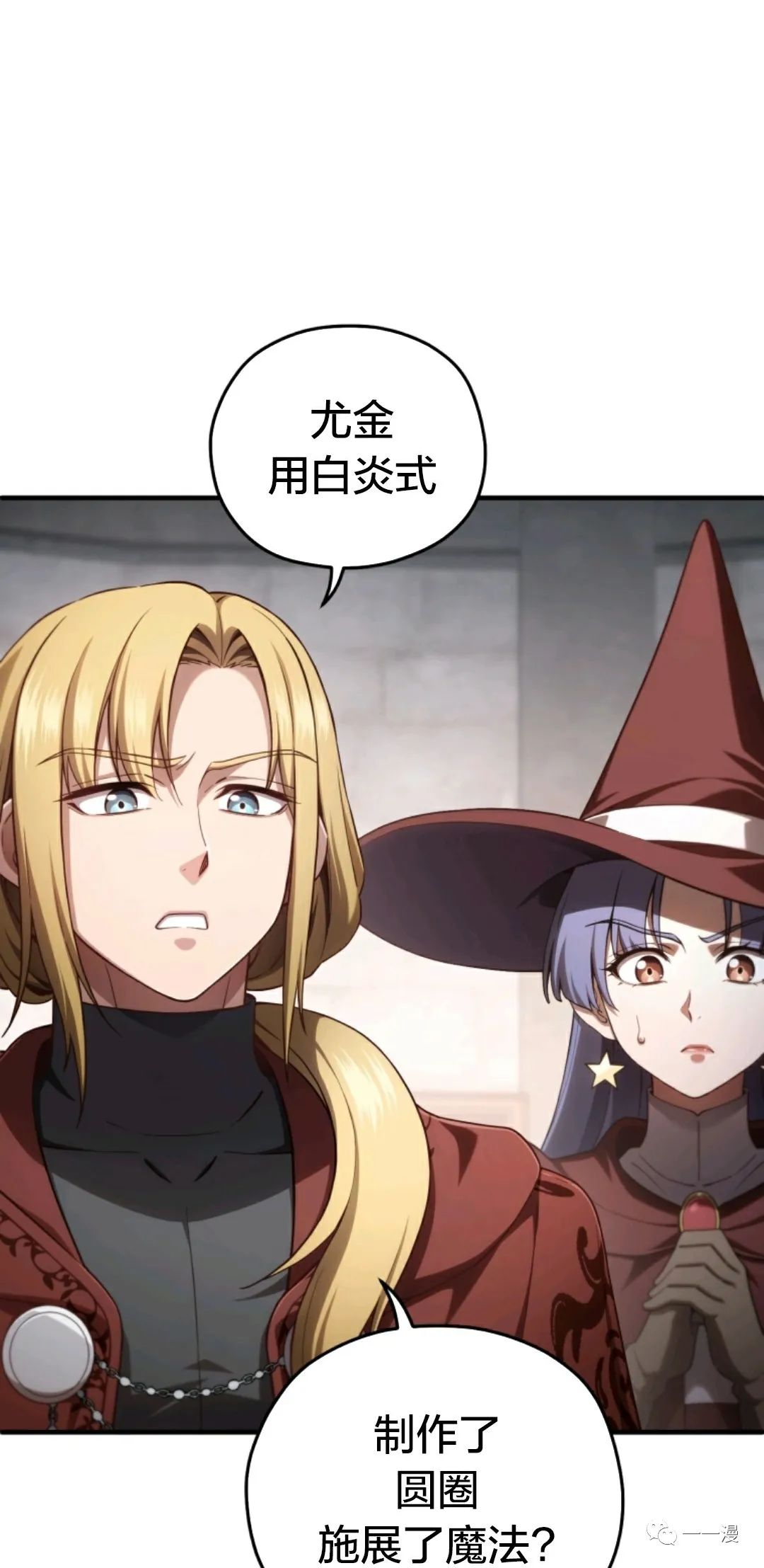 《该死的轮回》漫画最新章节第26话免费下拉式在线观看章节第【25】张图片