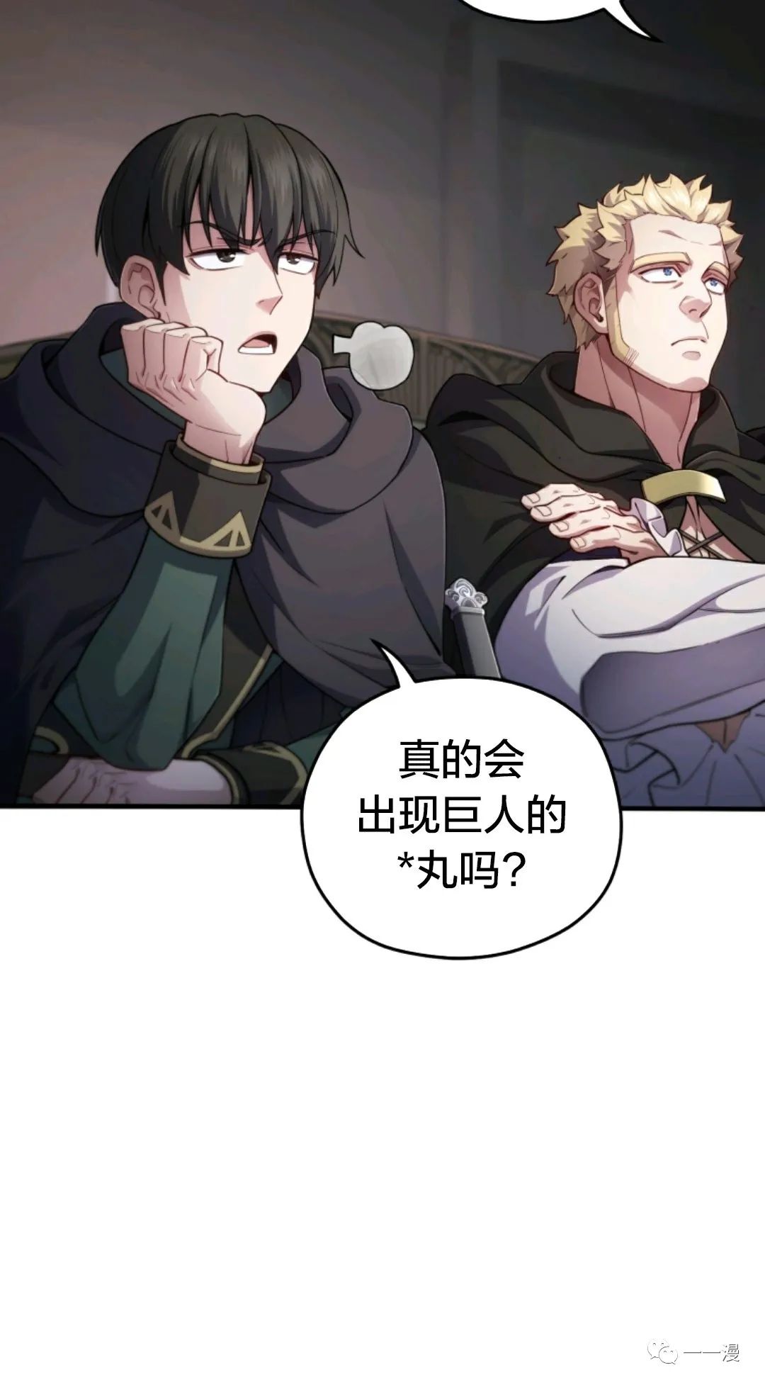 《该死的轮回》漫画最新章节第28话免费下拉式在线观看章节第【16】张图片