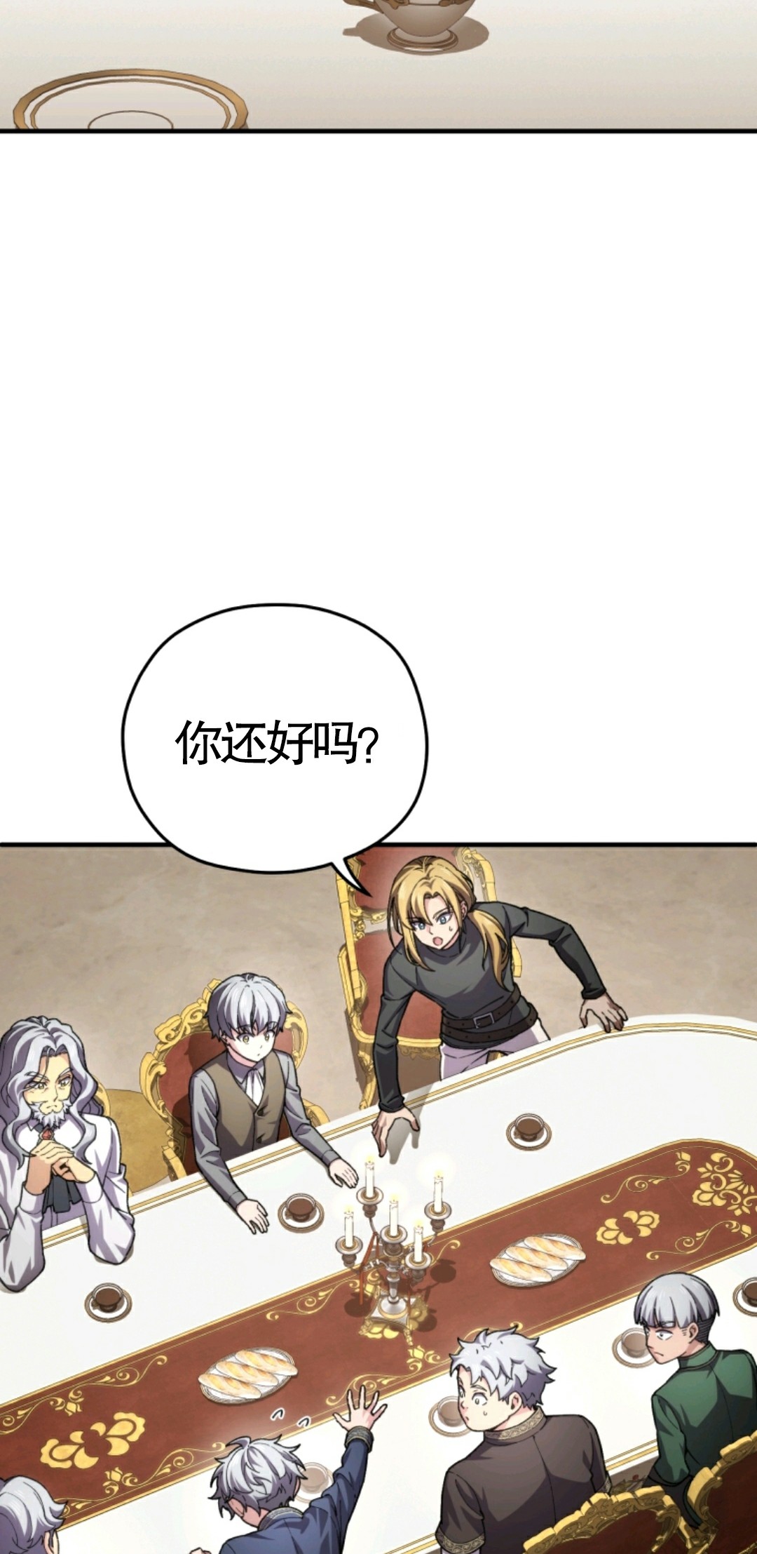 《该死的轮回》漫画最新章节第6话免费下拉式在线观看章节第【16】张图片