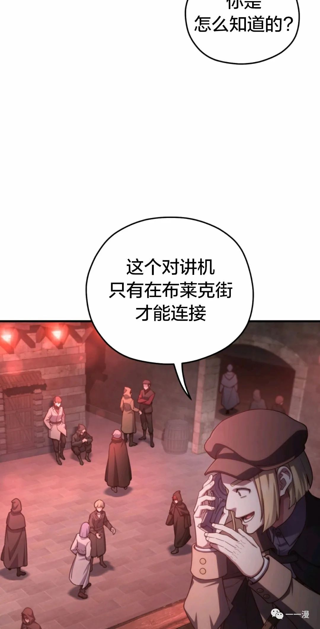 《该死的轮回》漫画最新章节第27话免费下拉式在线观看章节第【74】张图片