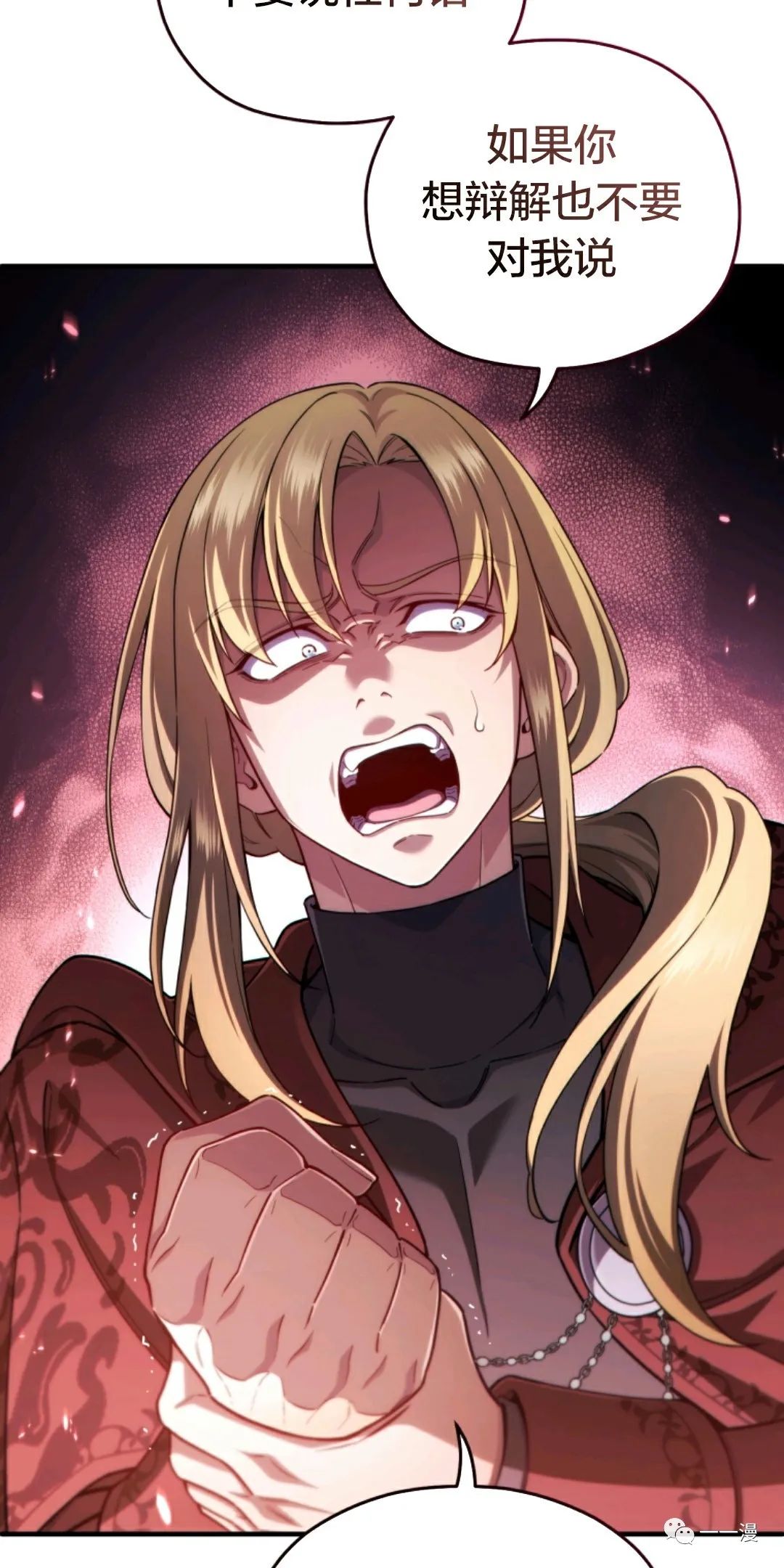 《该死的轮回》漫画最新章节第31话免费下拉式在线观看章节第【66】张图片