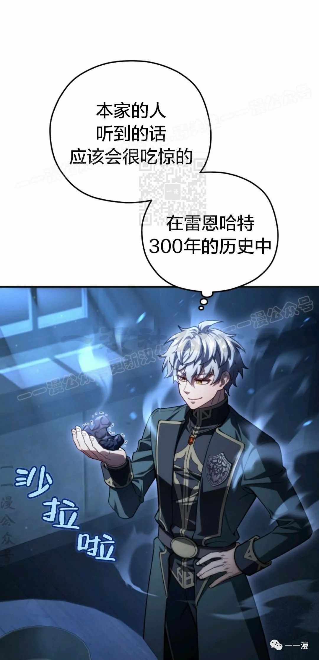 《该死的轮回》漫画最新章节第33话免费下拉式在线观看章节第【41】张图片
