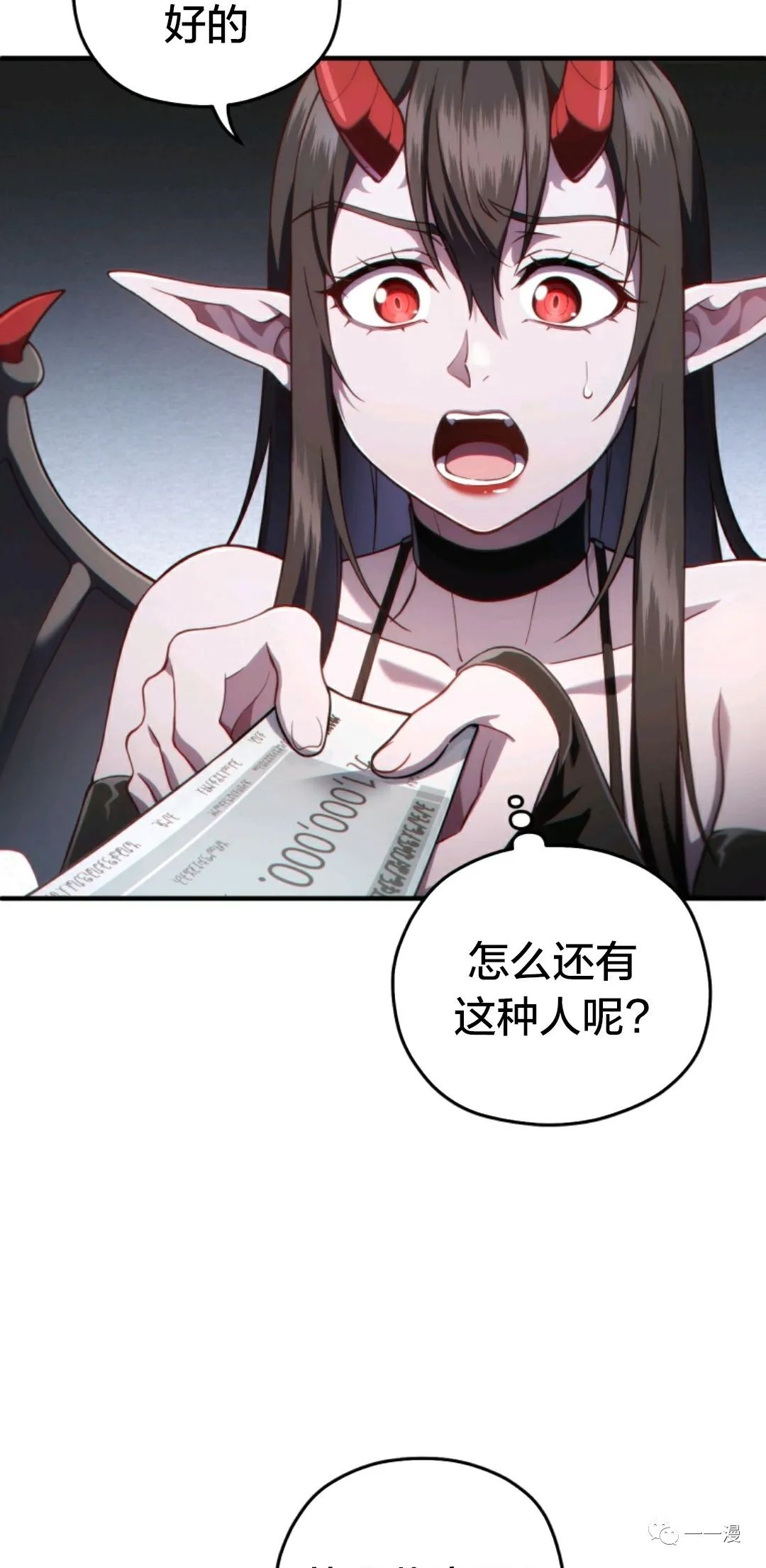 《该死的轮回》漫画最新章节第28话免费下拉式在线观看章节第【77】张图片