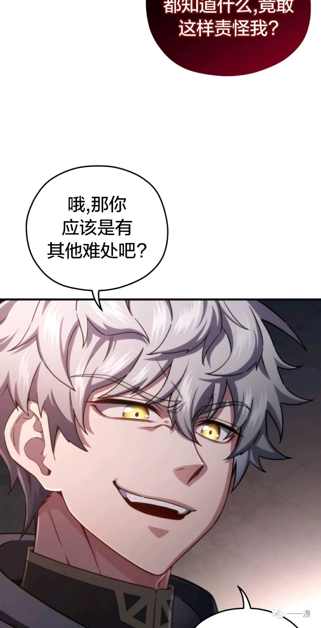 《该死的轮回》漫画最新章节第31话免费下拉式在线观看章节第【23】张图片
