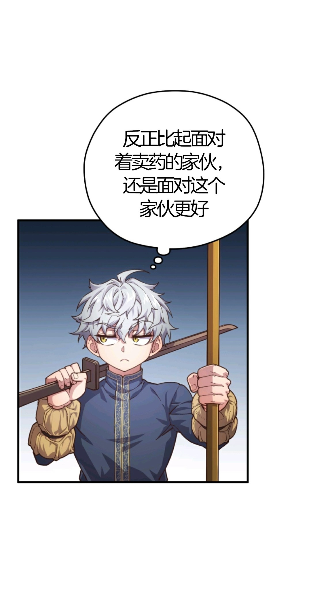 《该死的轮回》漫画最新章节第7话免费下拉式在线观看章节第【35】张图片