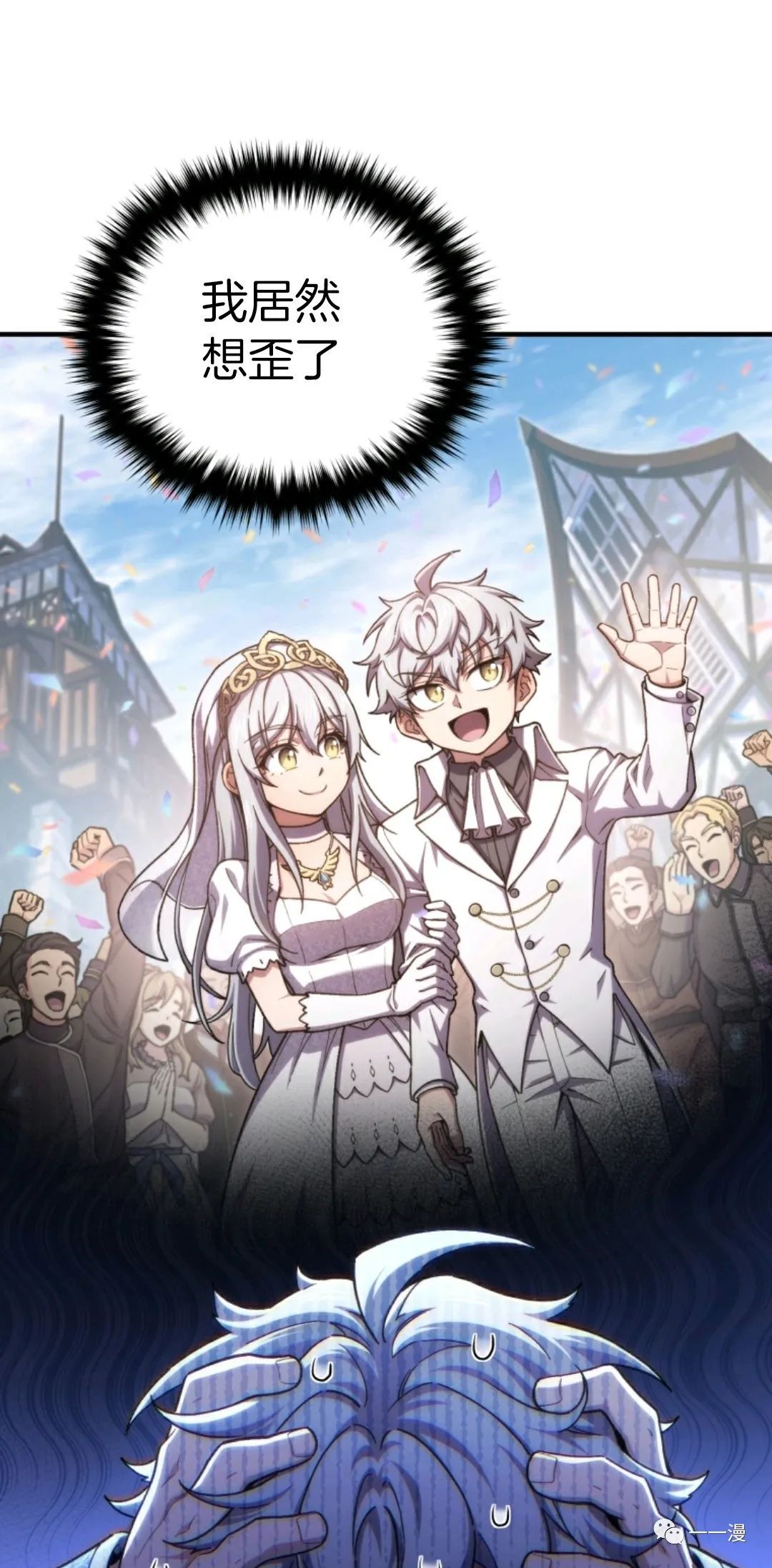 《该死的轮回》漫画最新章节第16话免费下拉式在线观看章节第【71】张图片