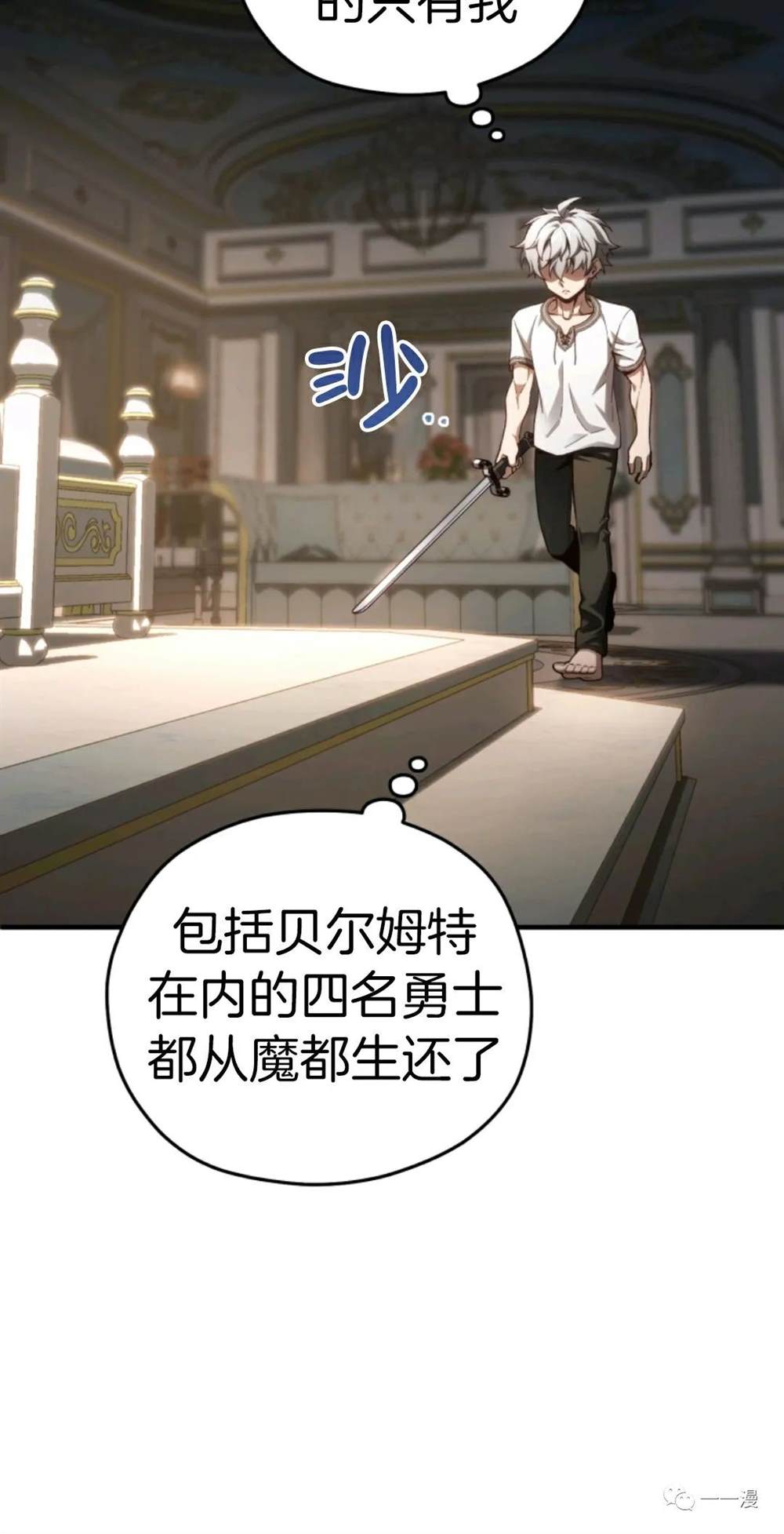 《该死的轮回》漫画最新章节第21话免费下拉式在线观看章节第【98】张图片