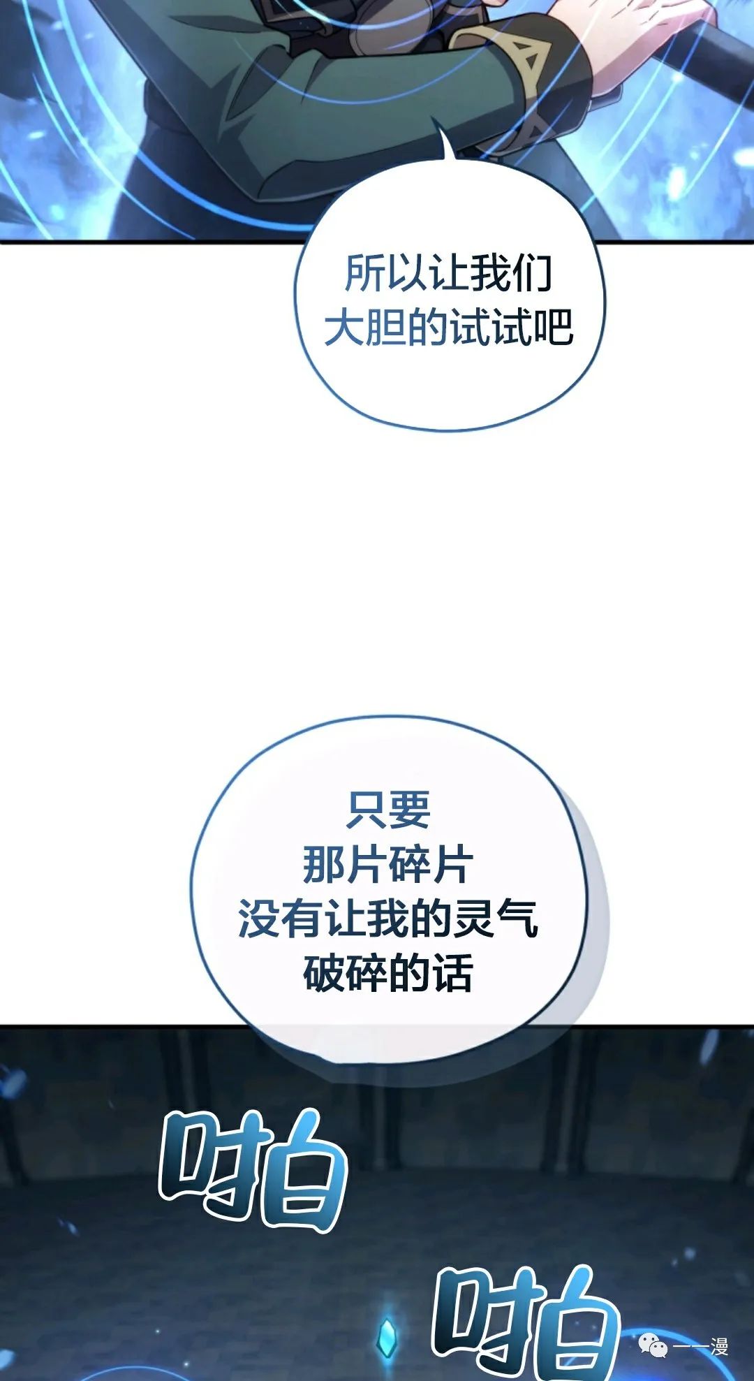 《该死的轮回》漫画最新章节第34话免费下拉式在线观看章节第【78】张图片