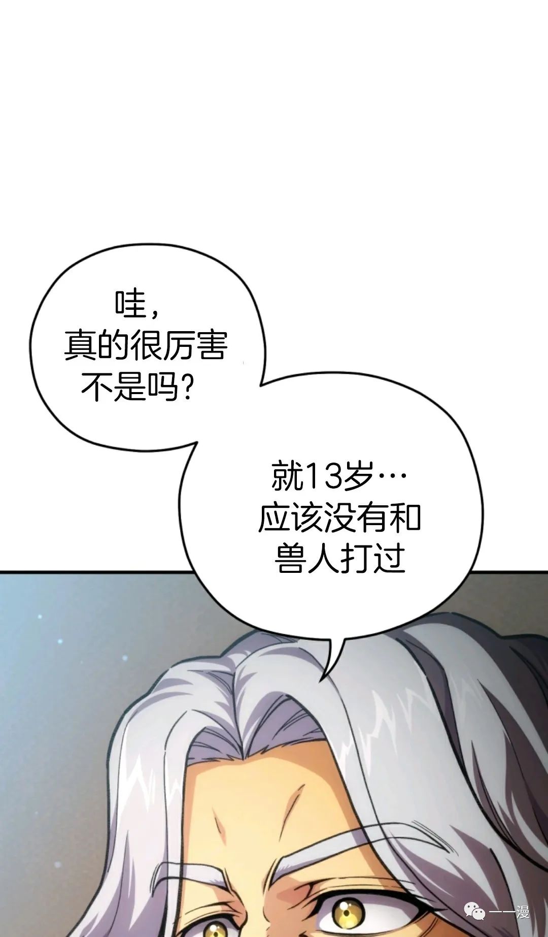《该死的轮回》漫画最新章节第10话免费下拉式在线观看章节第【5】张图片
