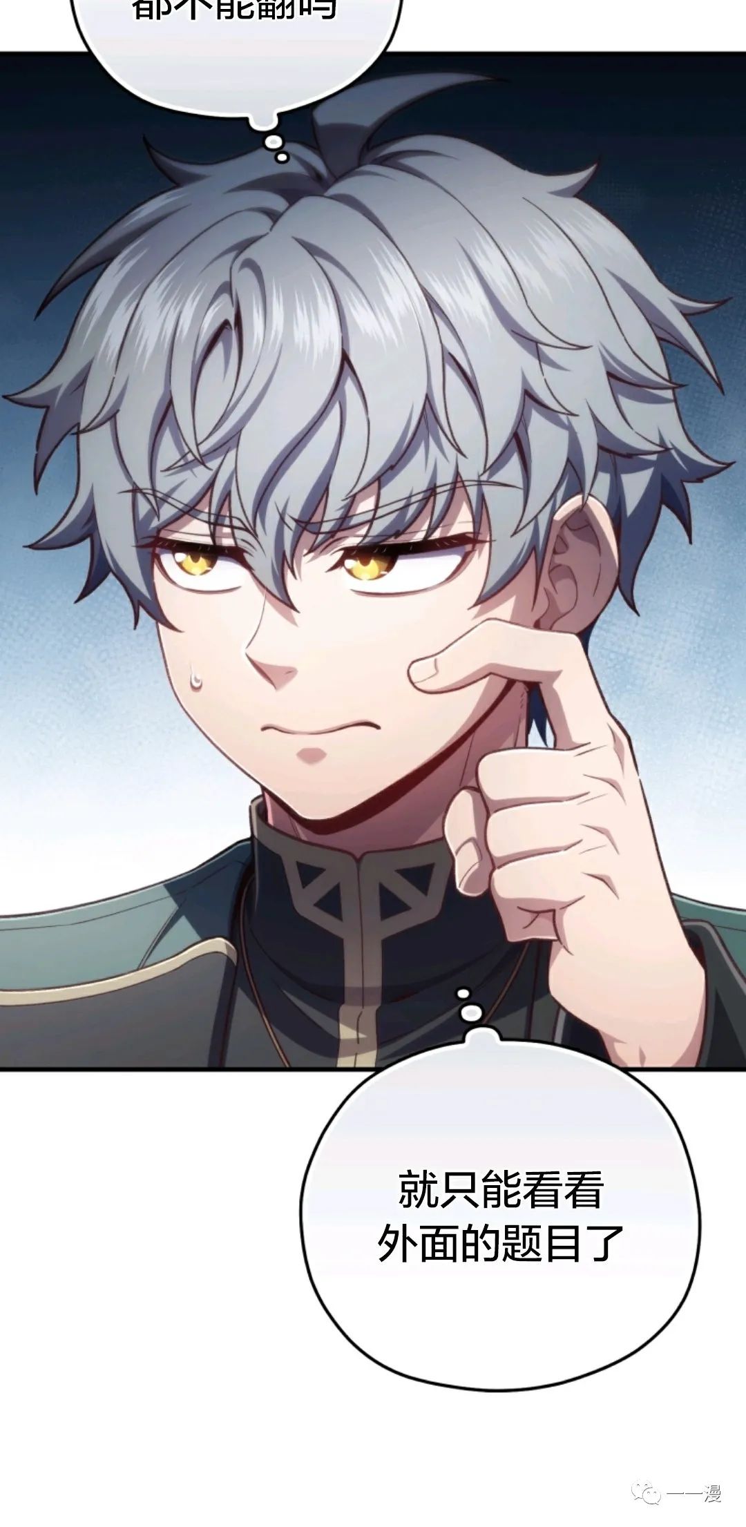 《该死的轮回》漫画最新章节第24话免费下拉式在线观看章节第【30】张图片