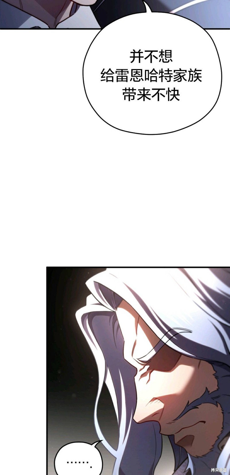 《该死的轮回》漫画最新章节第32话免费下拉式在线观看章节第【37】张图片