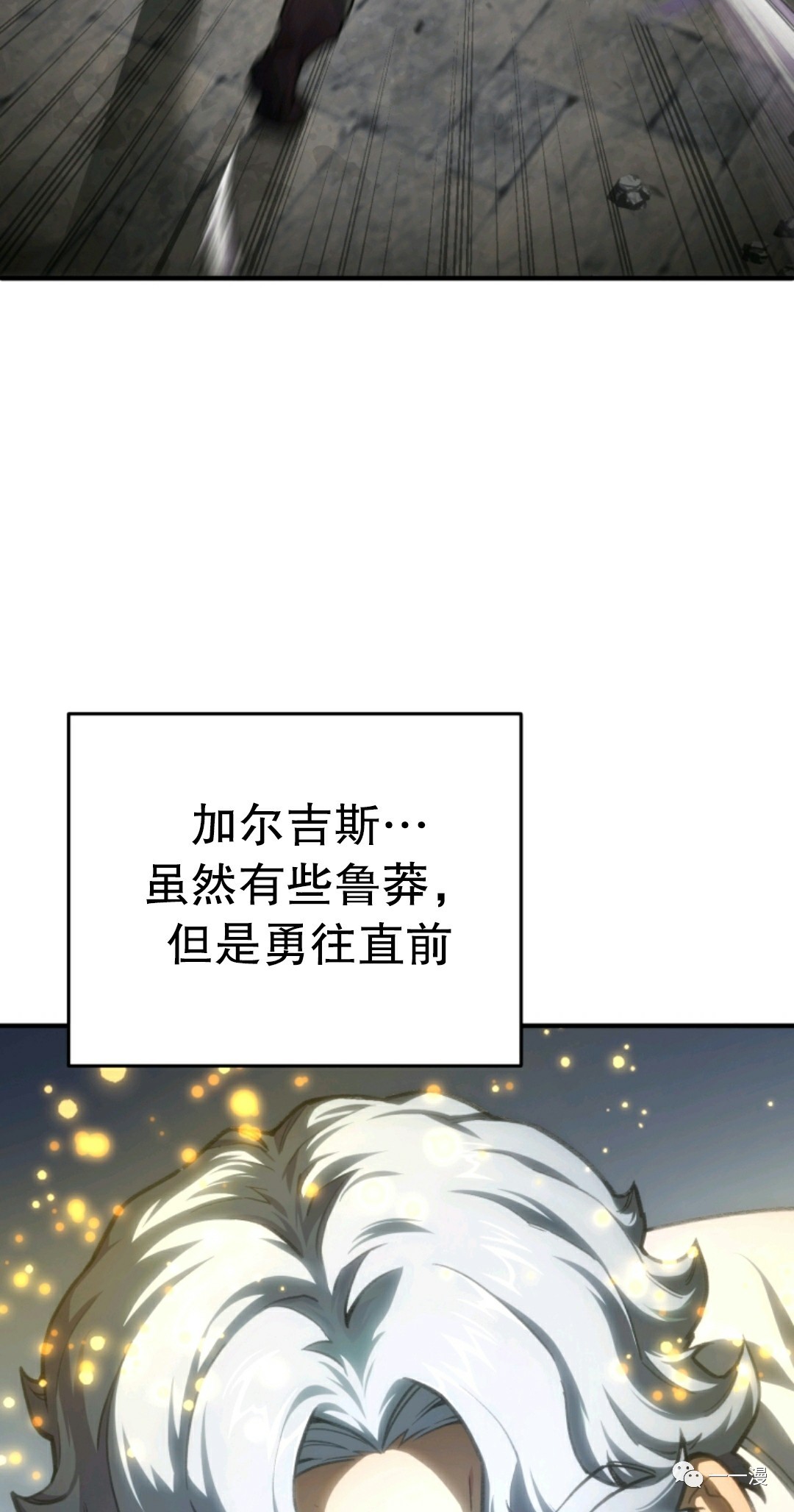 《该死的轮回》漫画最新章节第9话免费下拉式在线观看章节第【25】张图片