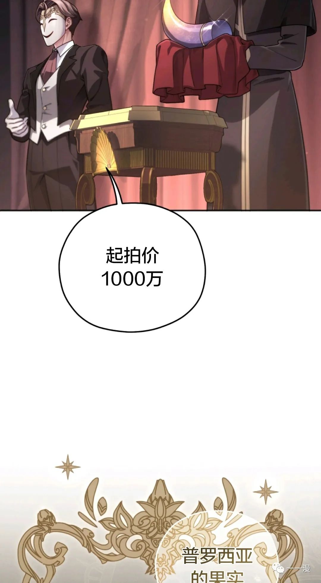 《该死的轮回》漫画最新章节第28话免费下拉式在线观看章节第【13】张图片