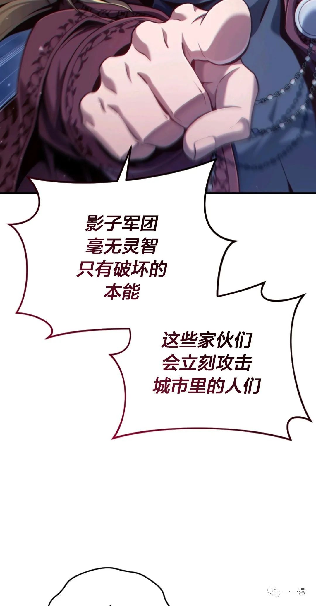《该死的轮回》漫画最新章节第25话免费下拉式在线观看章节第【18】张图片