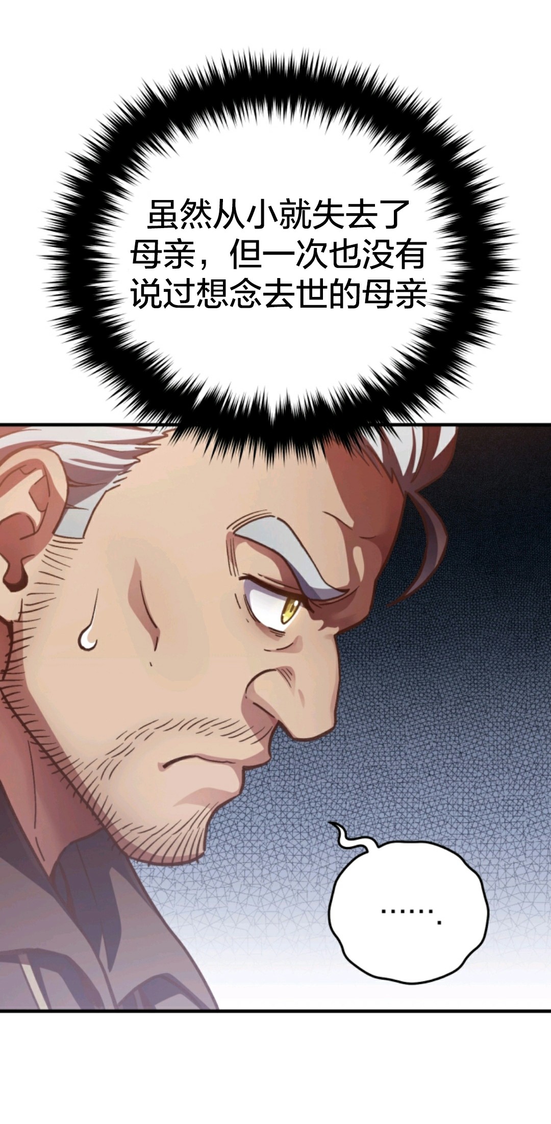 《该死的轮回》漫画最新章节第2话免费下拉式在线观看章节第【20】张图片